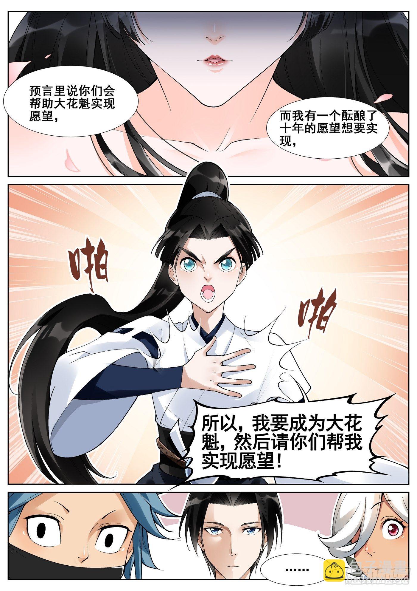 第五十六话-第57话