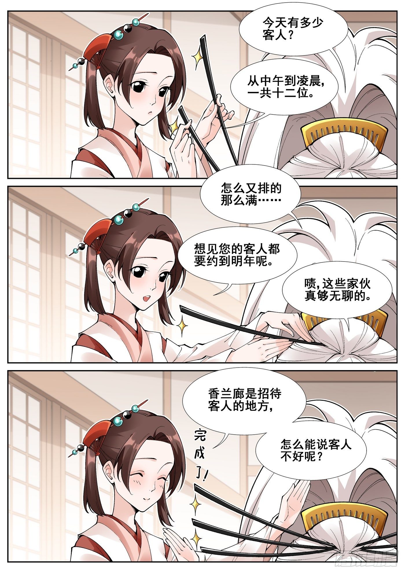 第五十八话-第59话