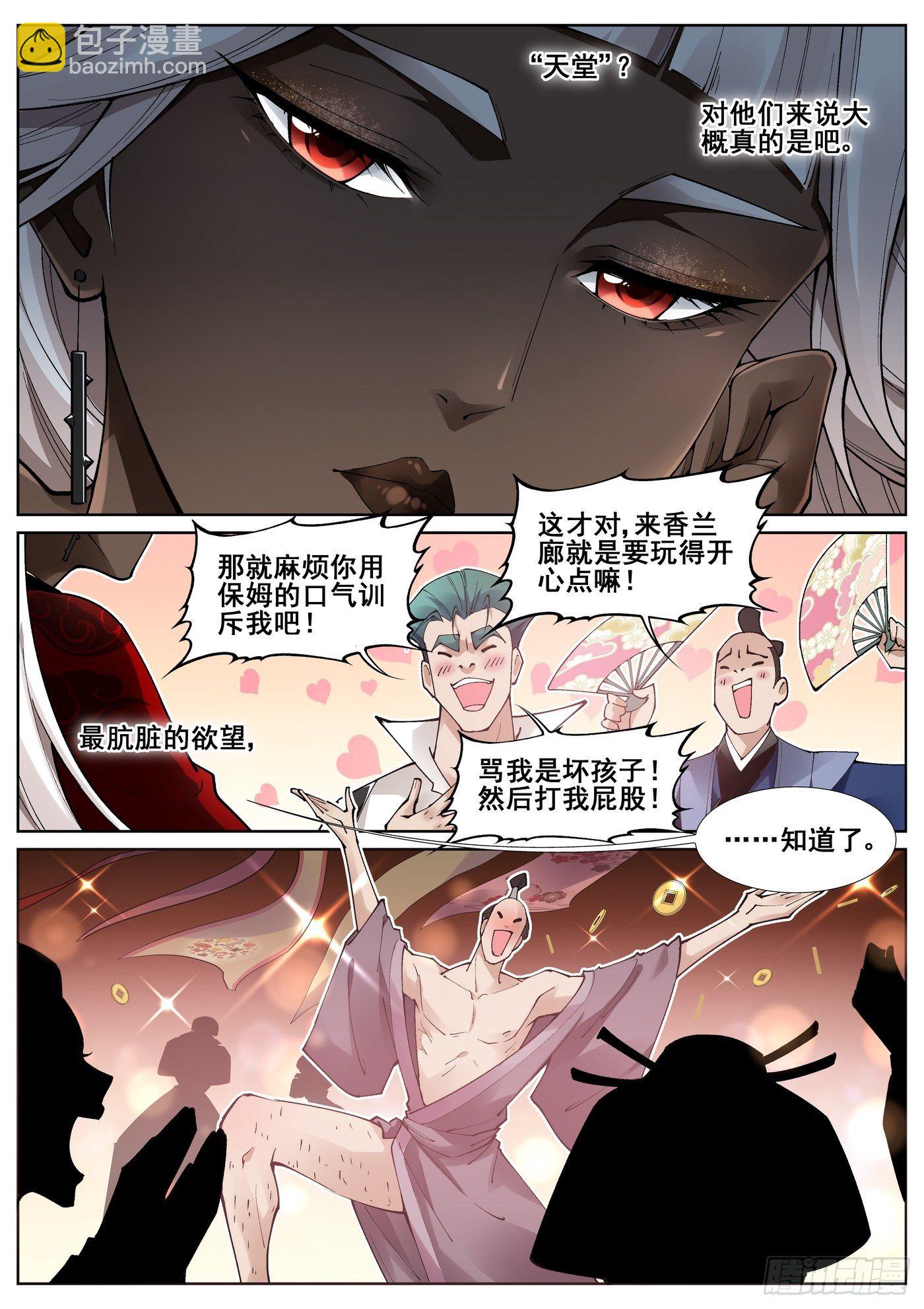 第五十八话-第59话