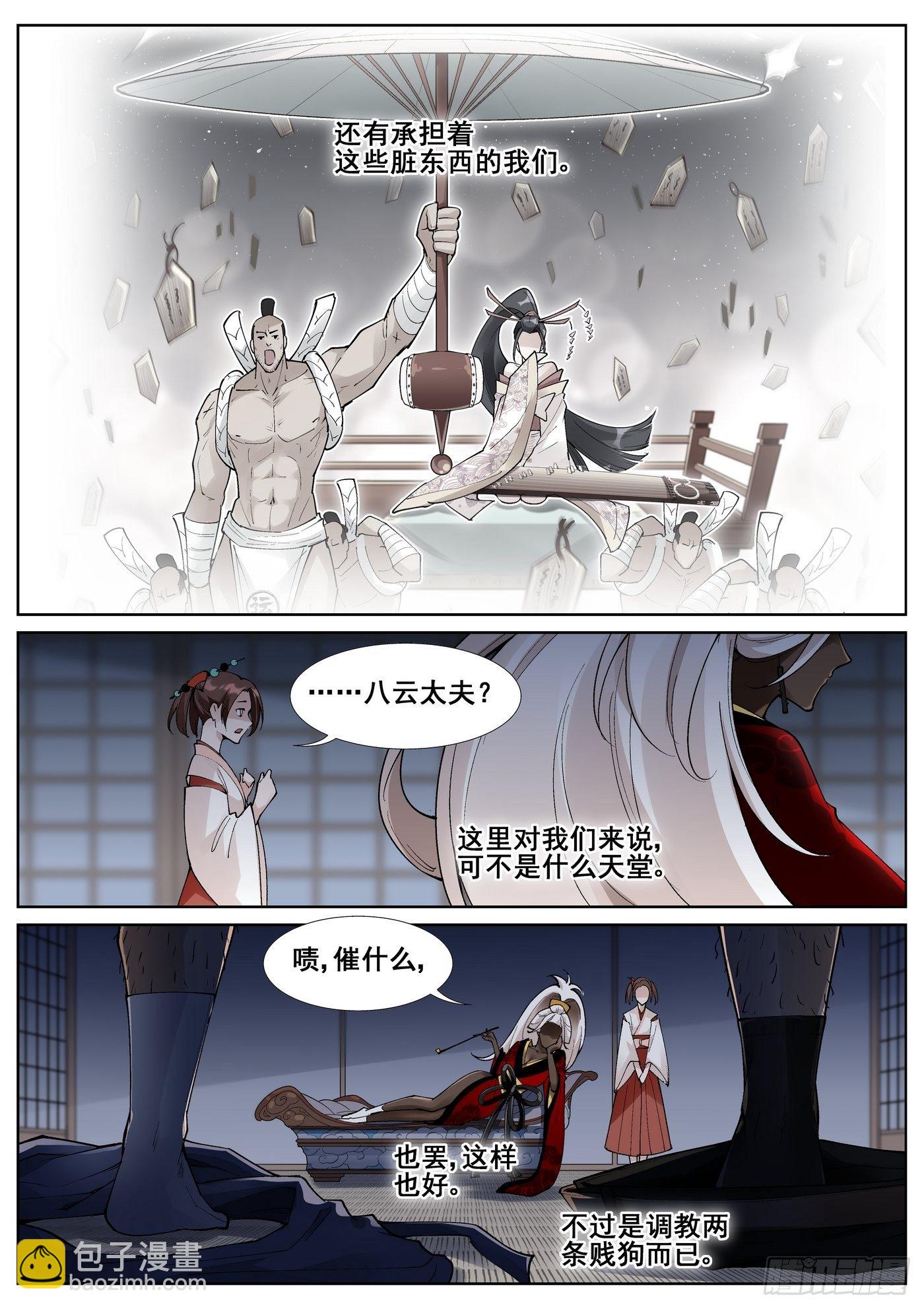 第五十八话-第59话