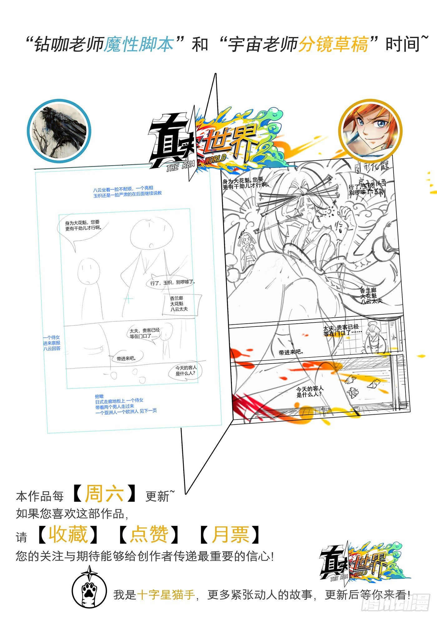 第五十八话-第59话