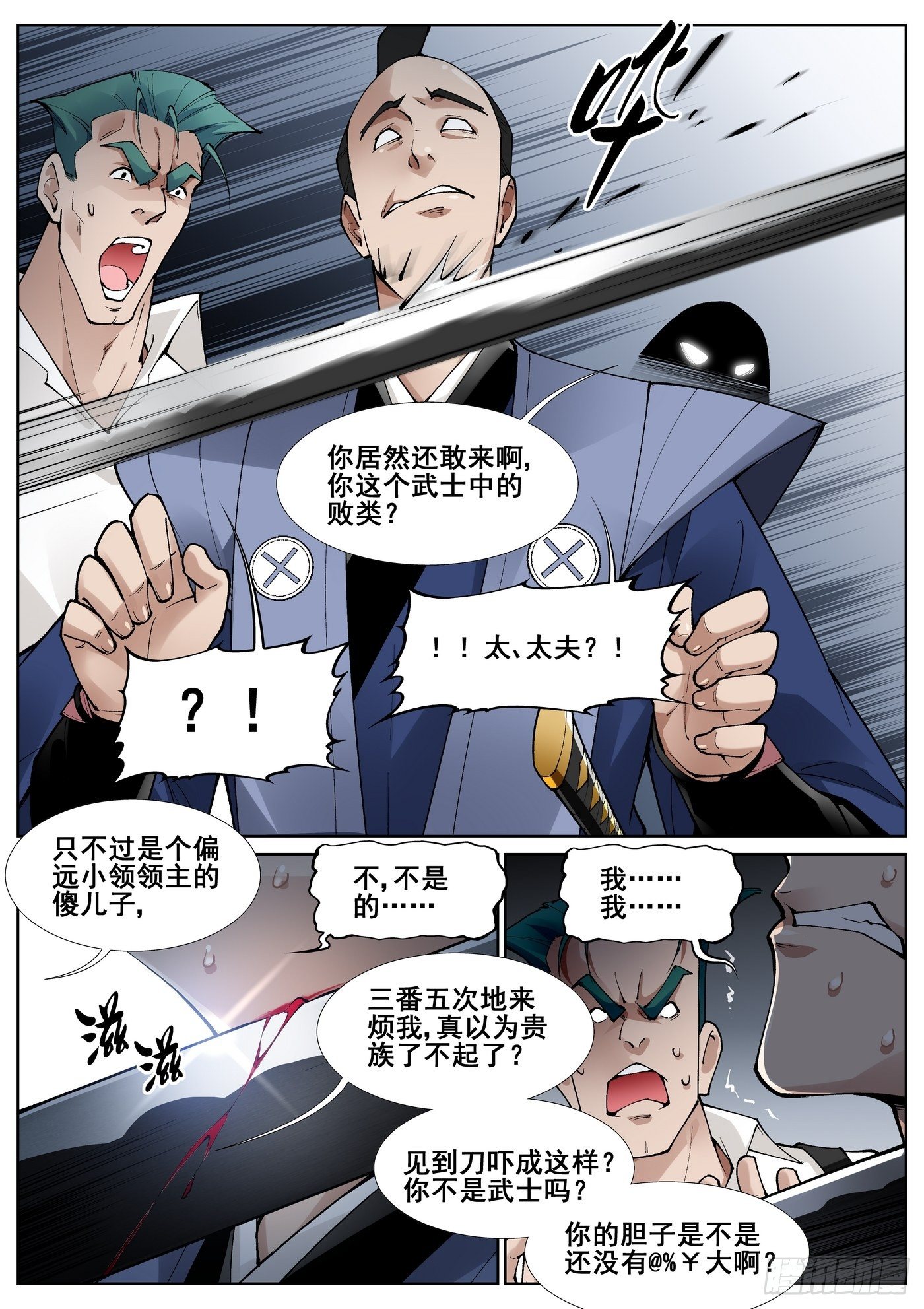 第五十八话-第59话