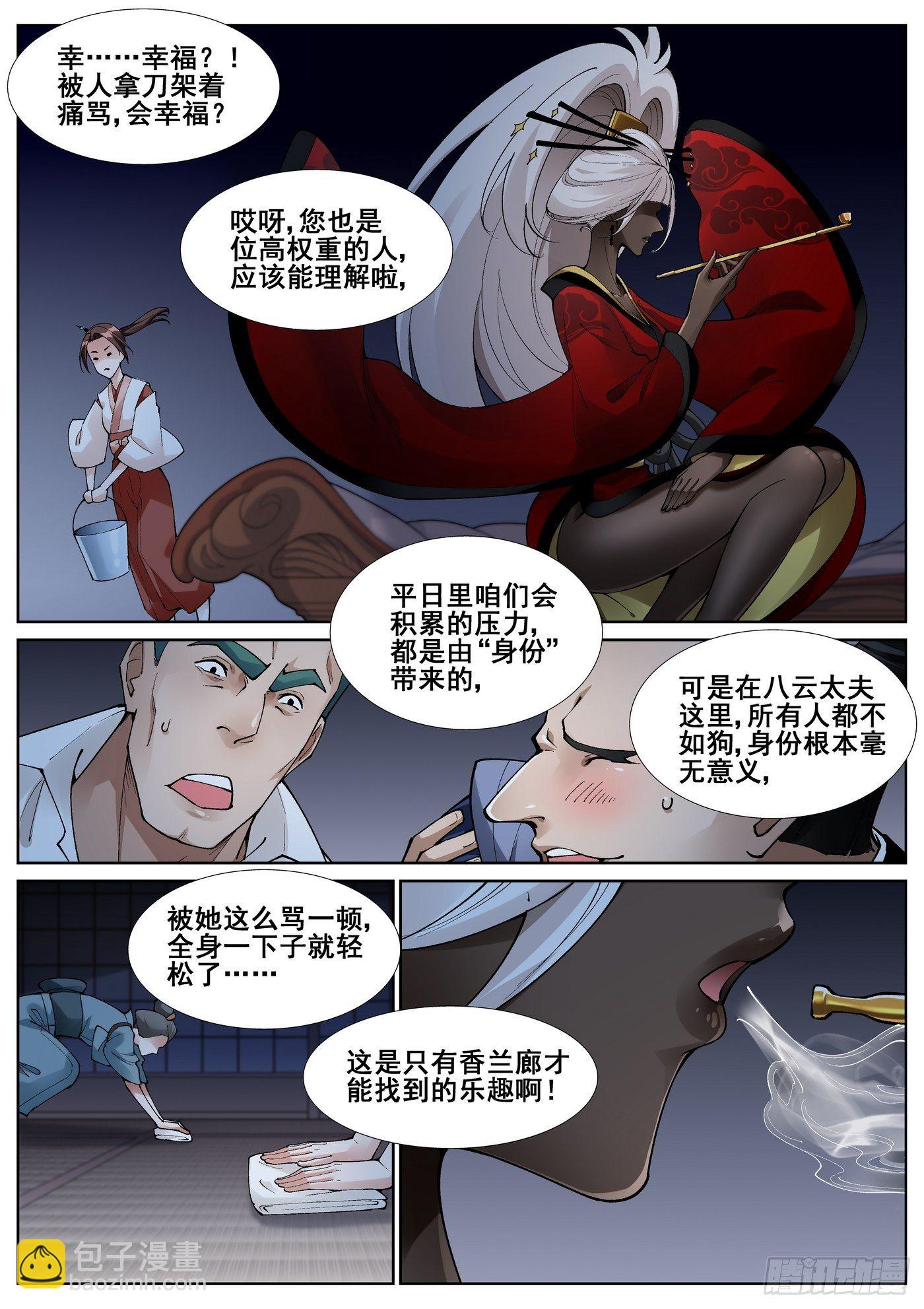 第五十八话-第59话