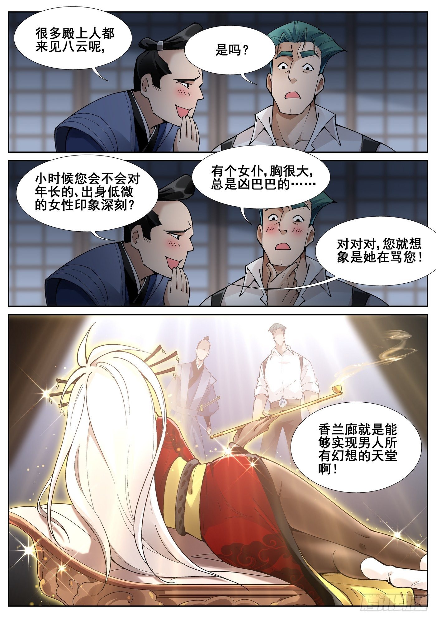 第五十八话-第59话