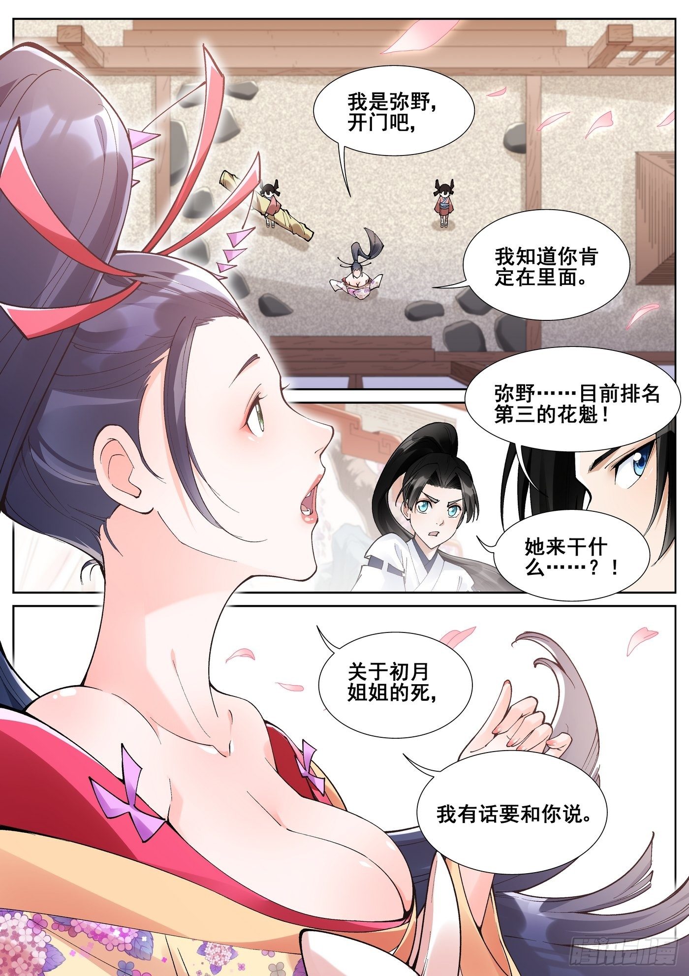 第六十话-第61话