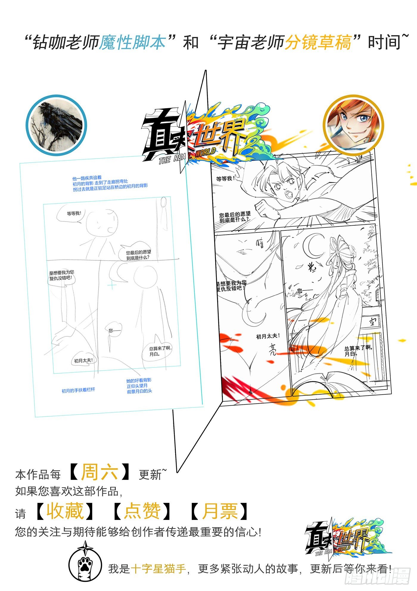 第六十话-第61话