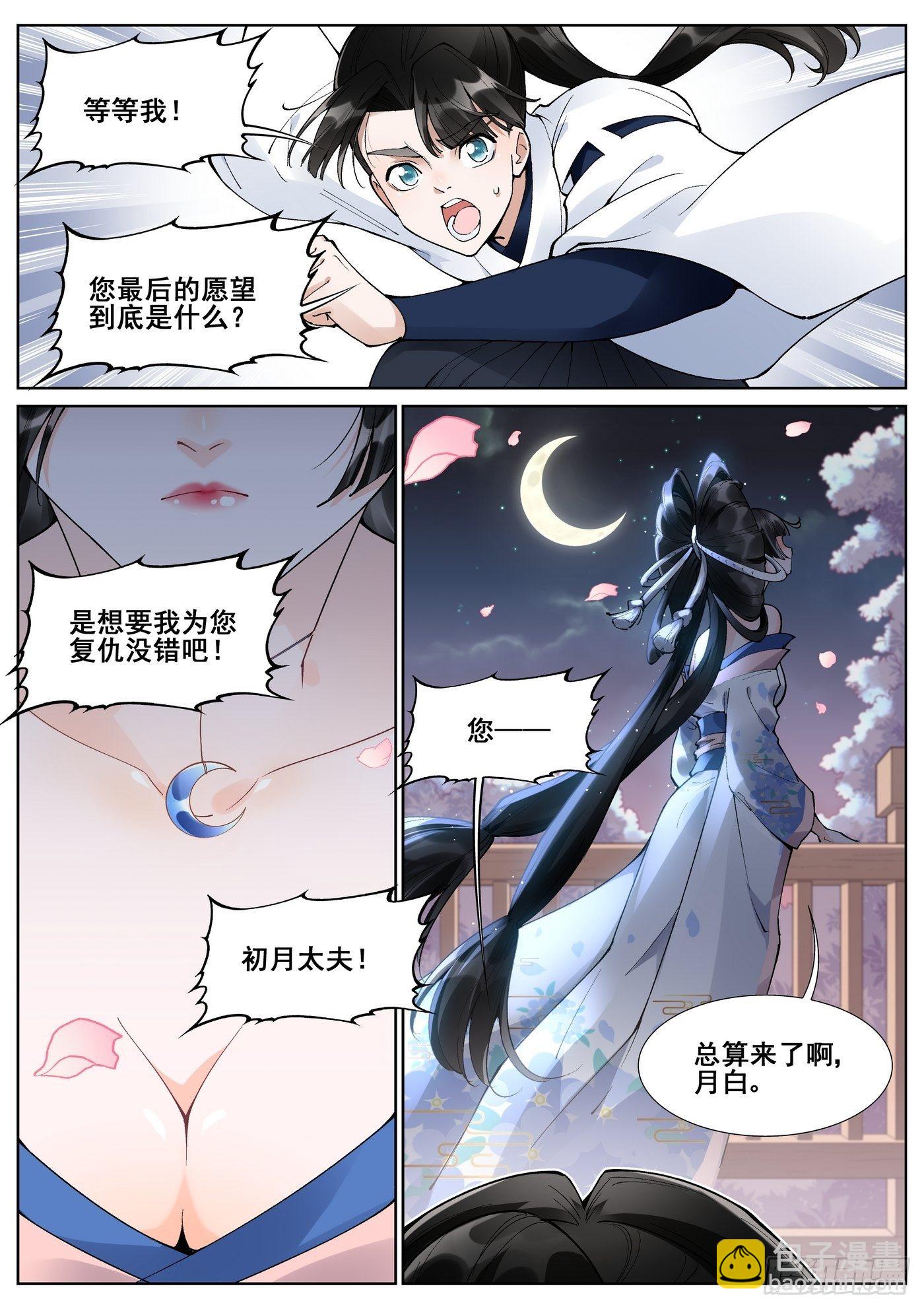 第六十话-第61话