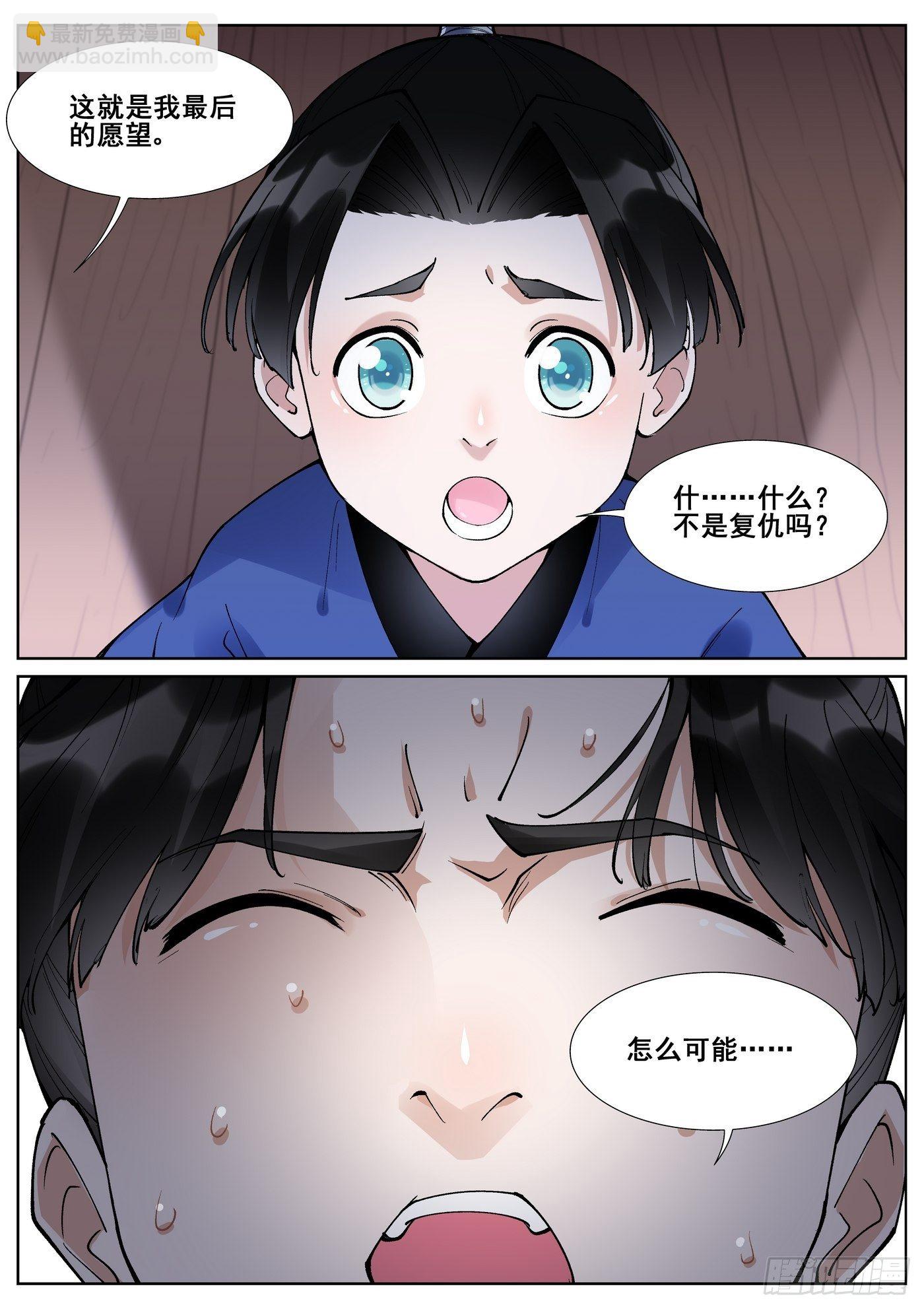 第六十话-第61话