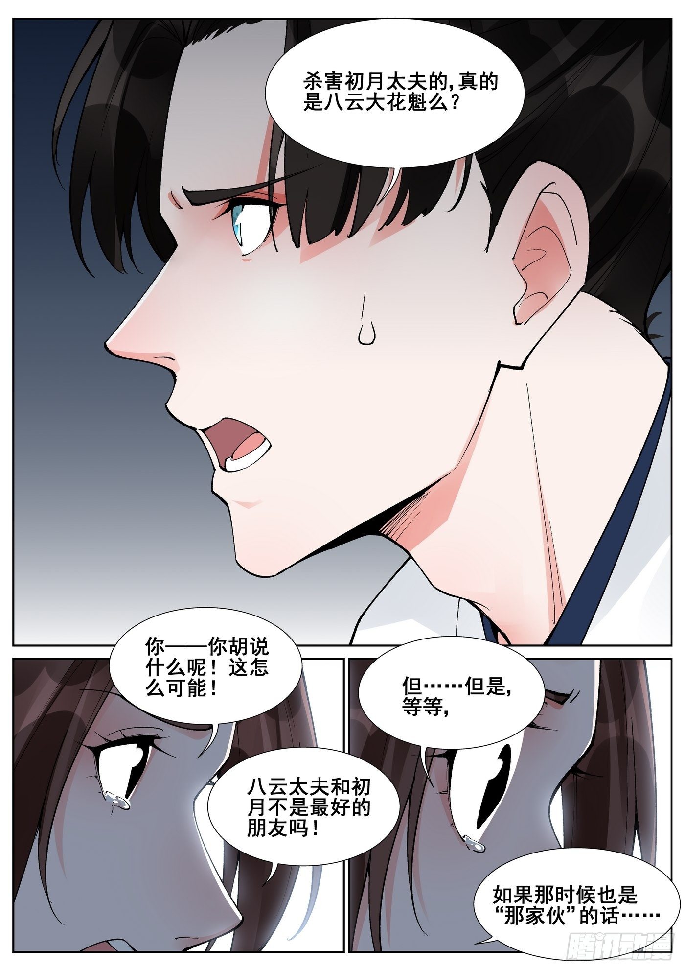 第六十四话-第65话