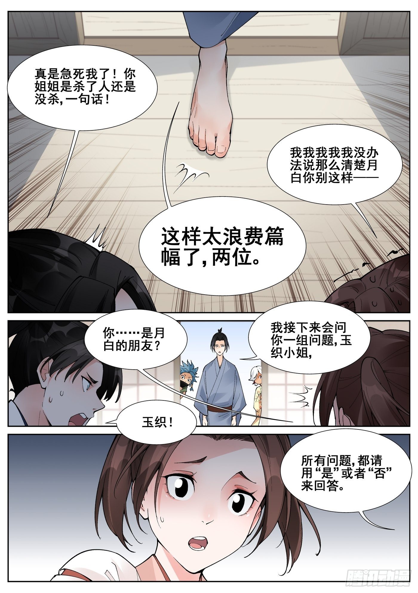 第六十四话-第65话