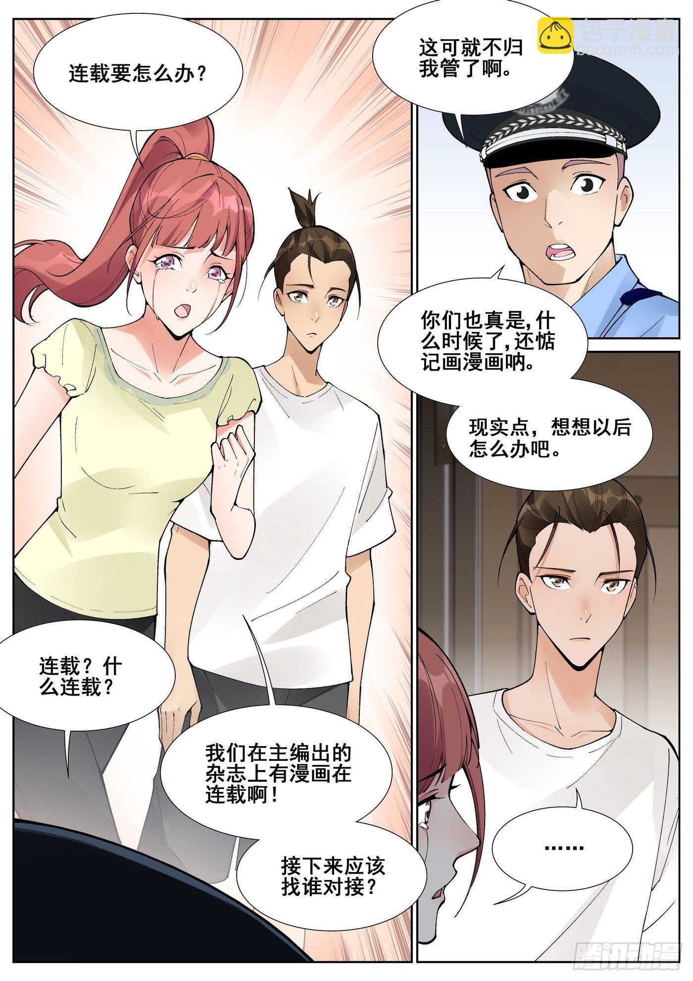 第六十四话-第65话