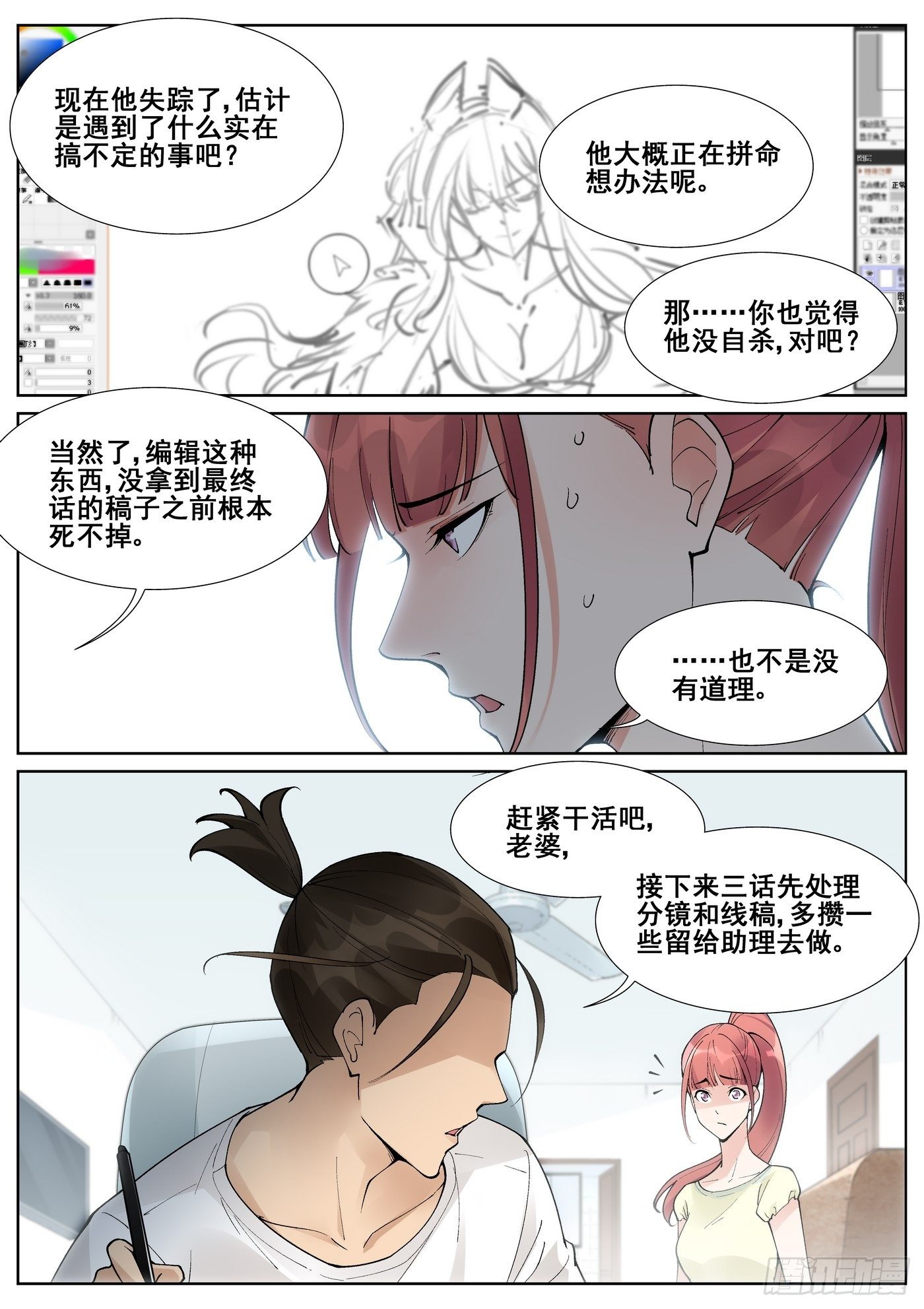 第六十四话-第65话