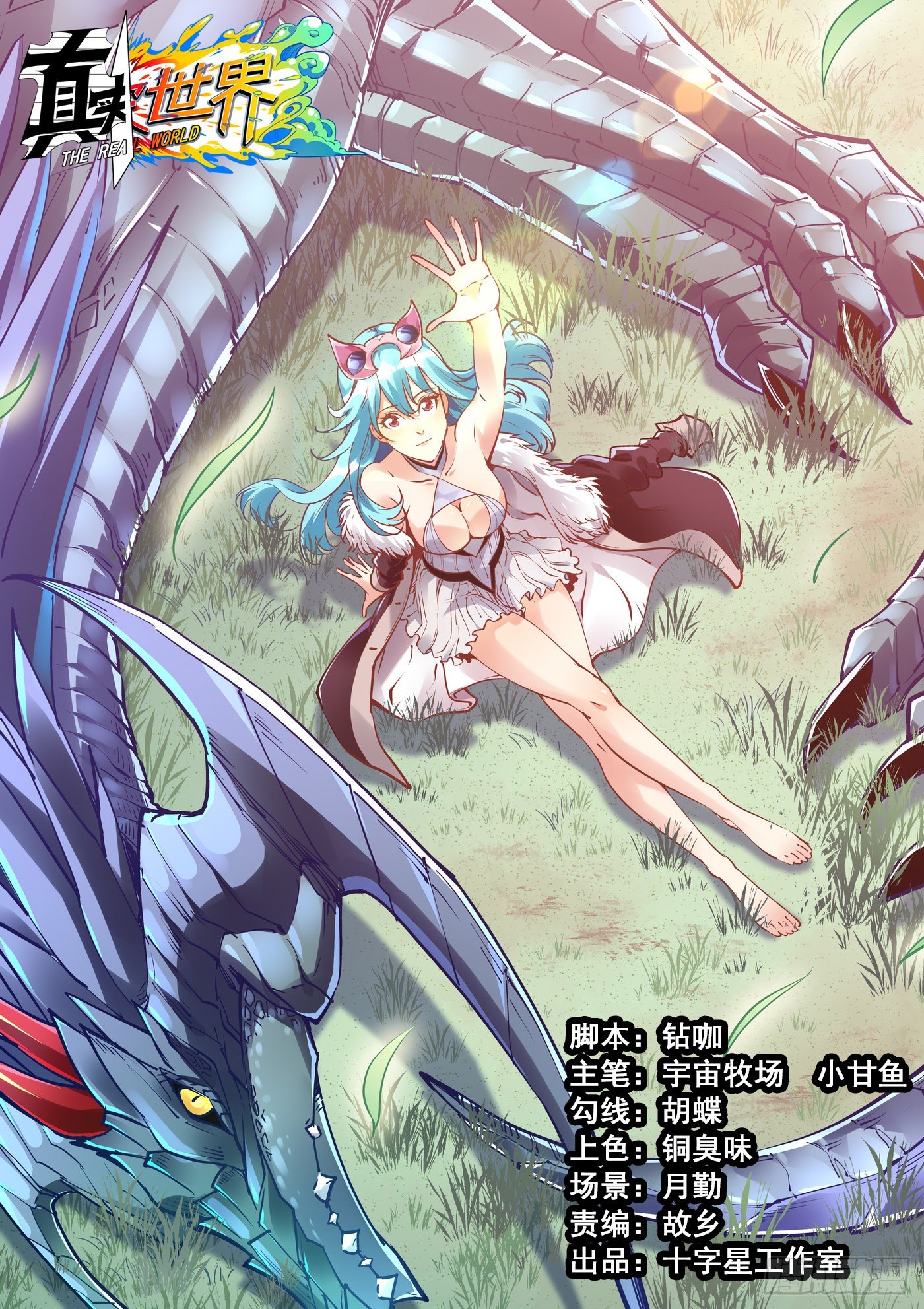 第六十六话-第67话