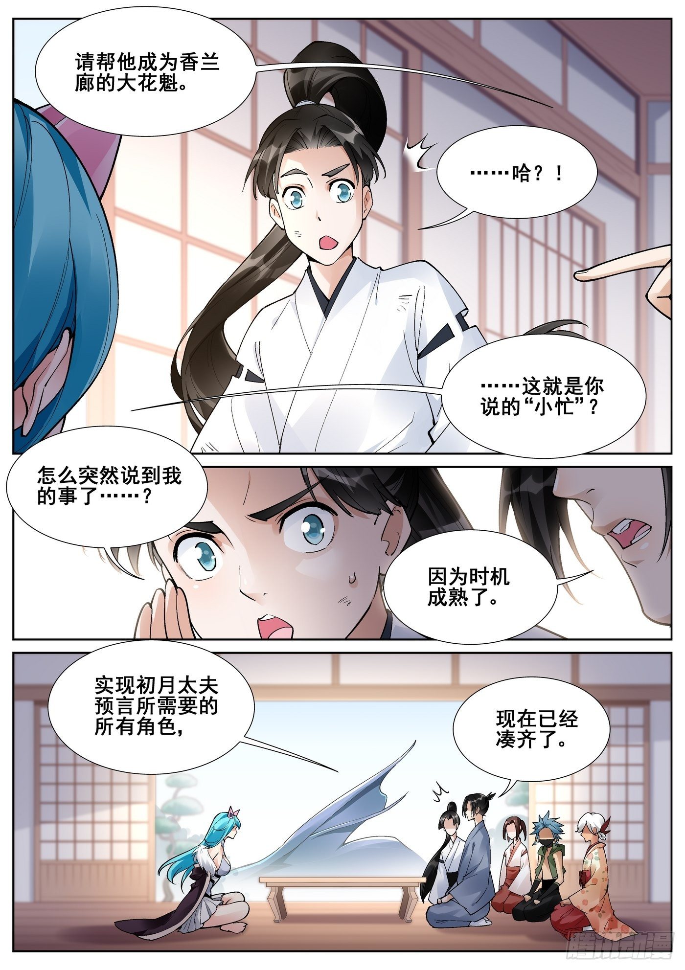 第六十六话-第67话