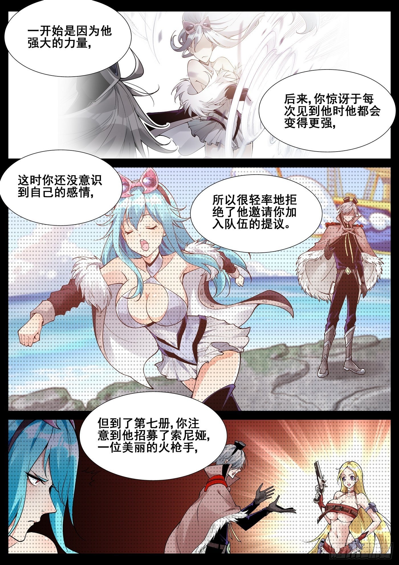 第六十六话-第67话