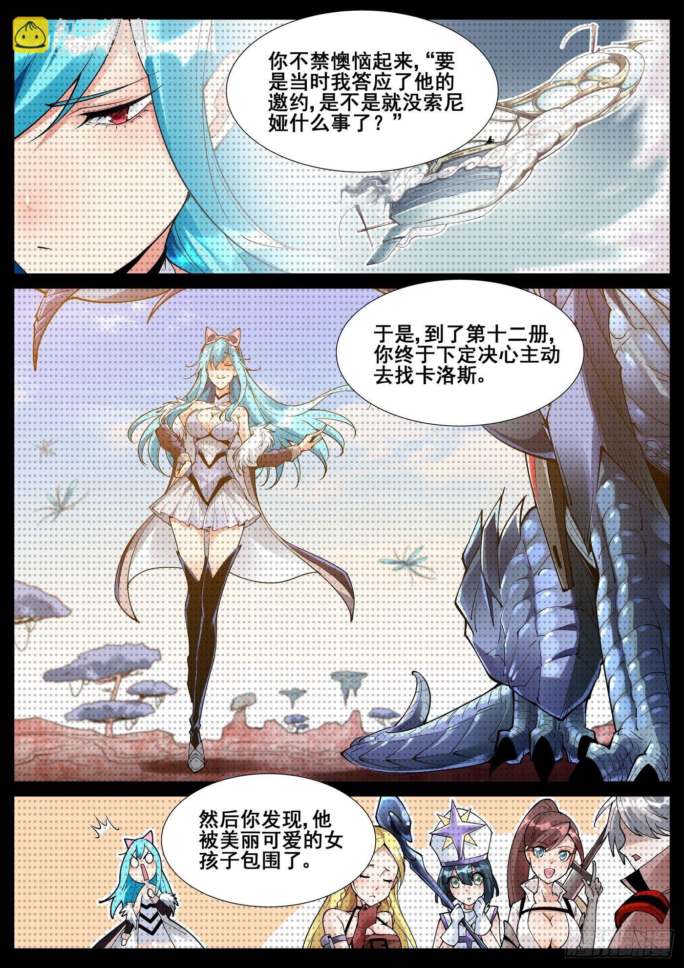 第六十六话-第67话