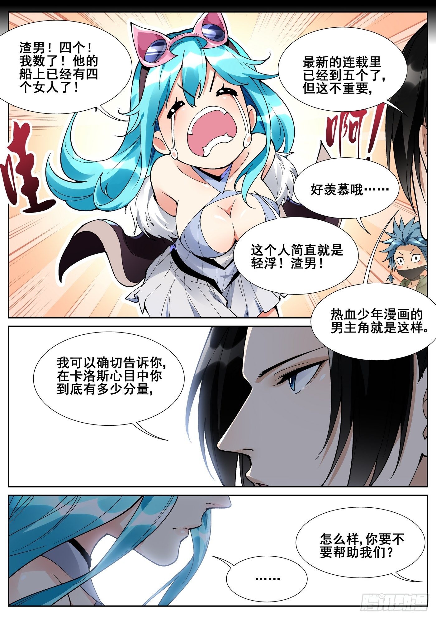 第六十六话-第67话