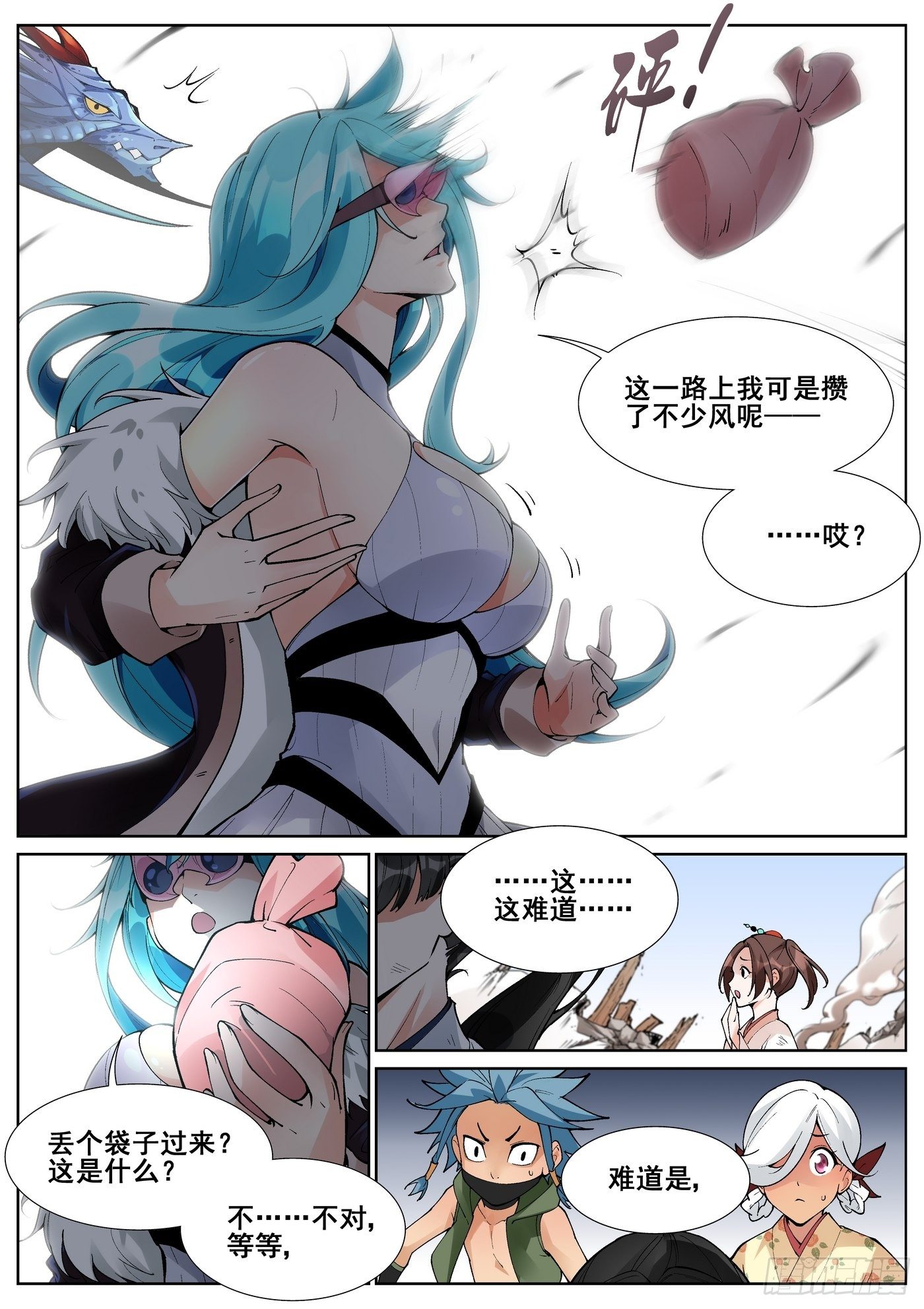 第六十六话-第67话