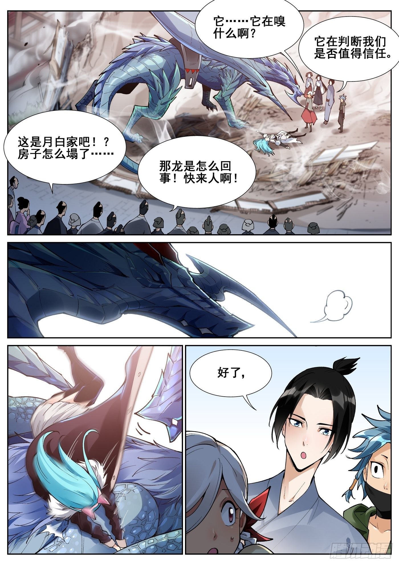 第六十六话-第67话