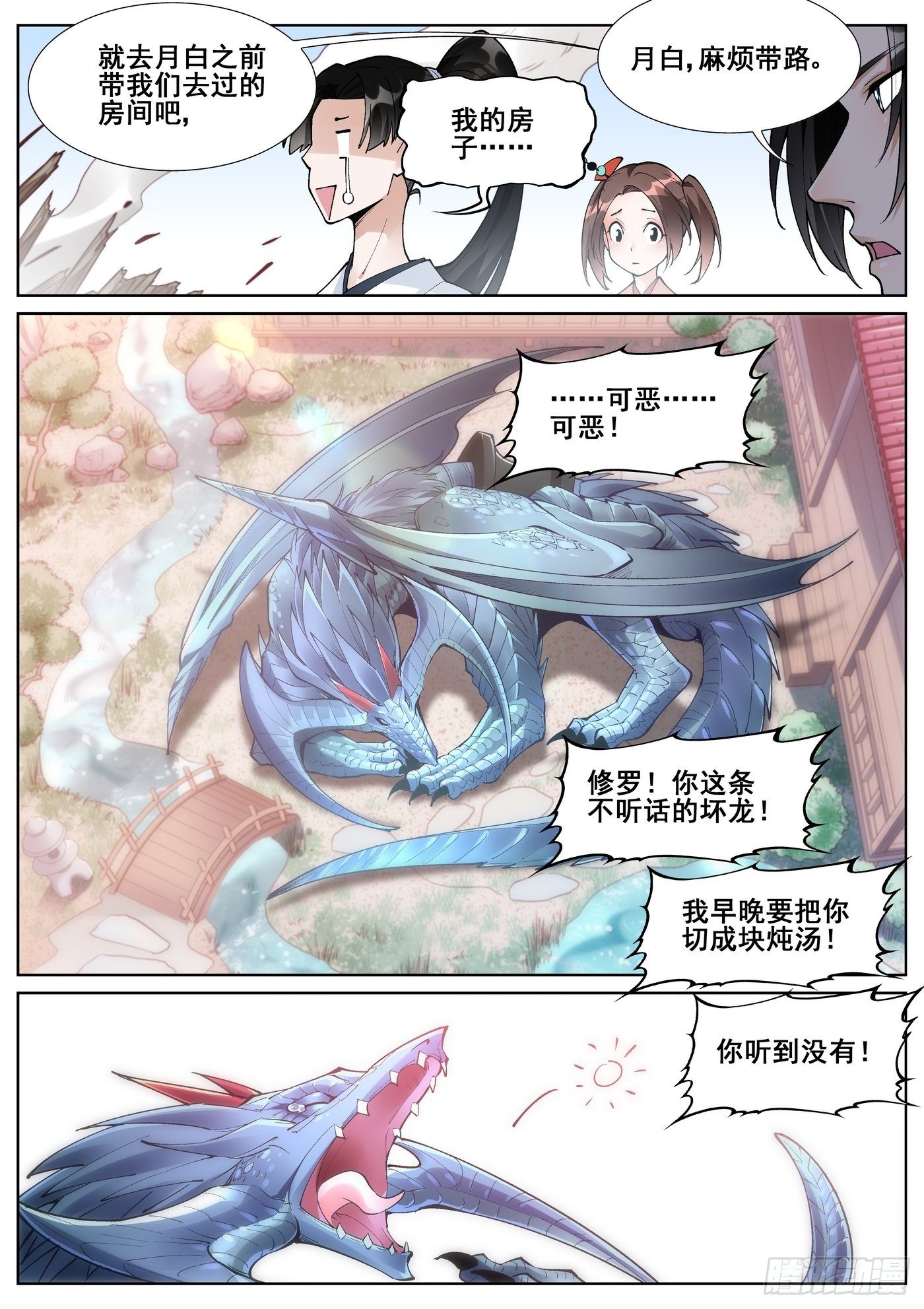 第六十六话-第67话