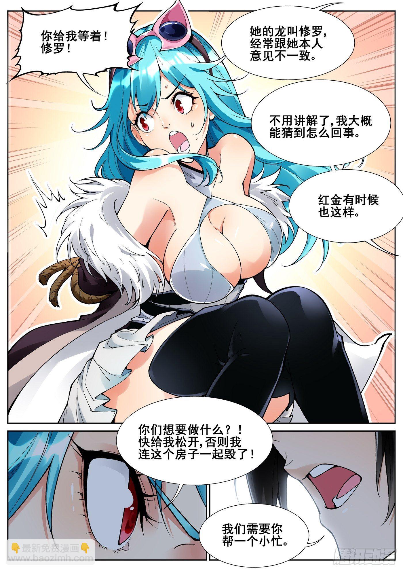 第六十六话-第67话