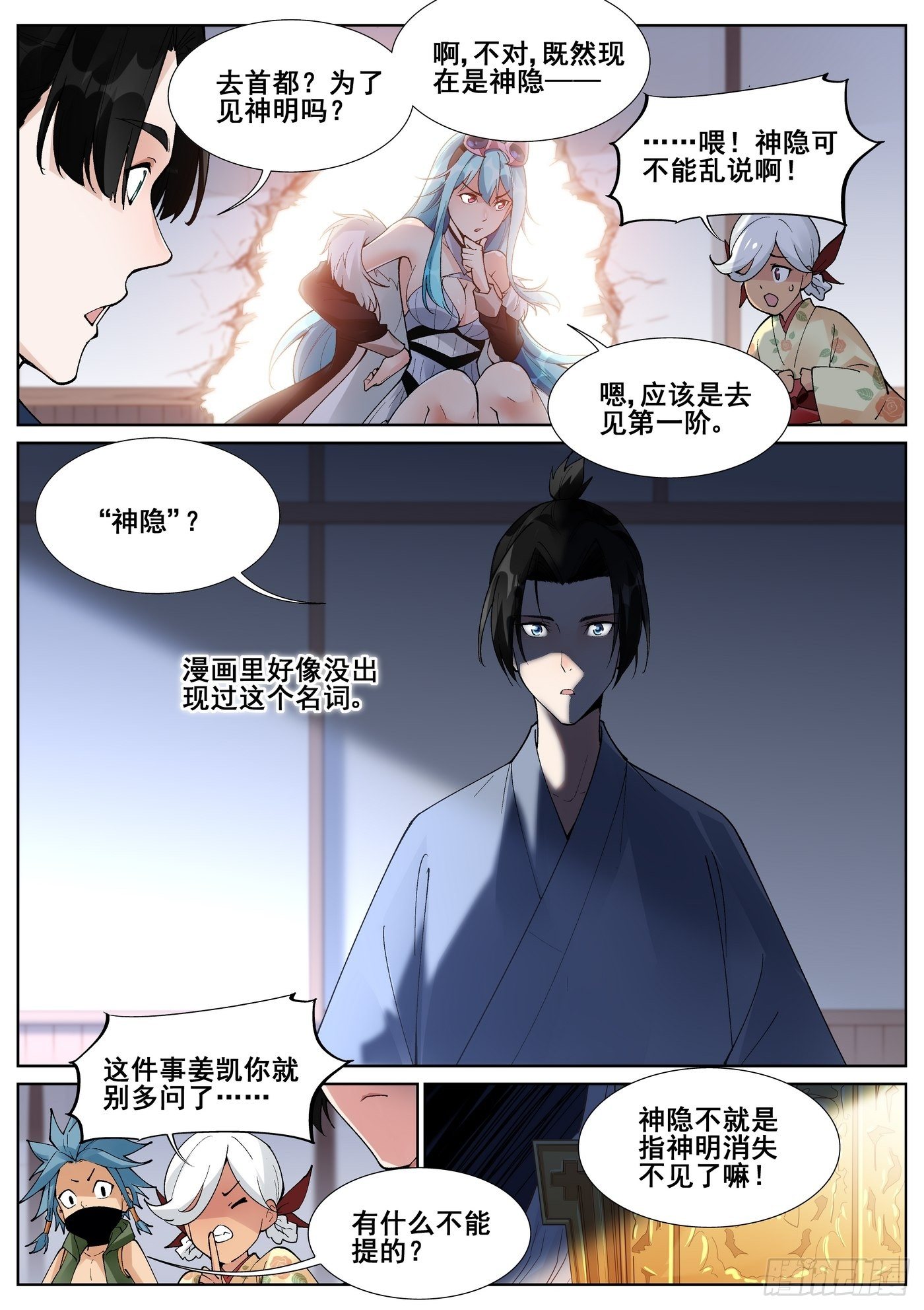 第六十八话-第69话