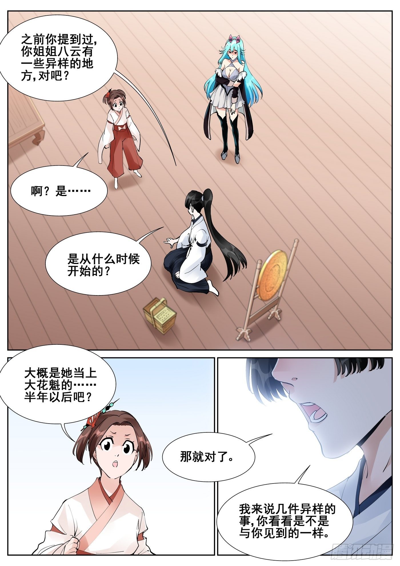 第七十二话-第73话