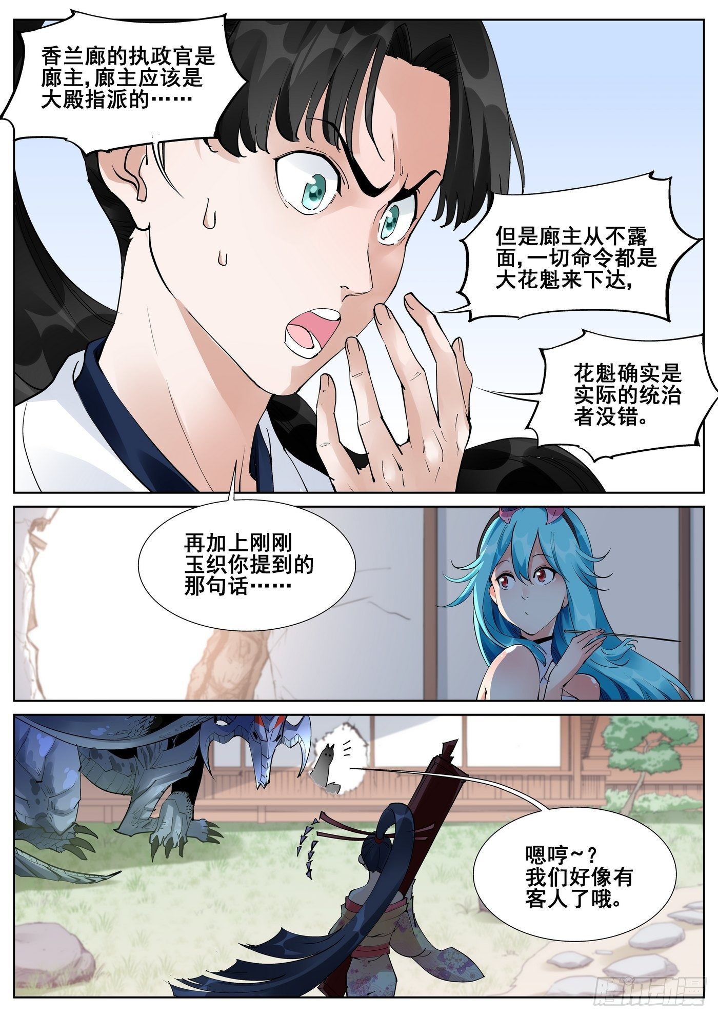 第七十二话-第73话