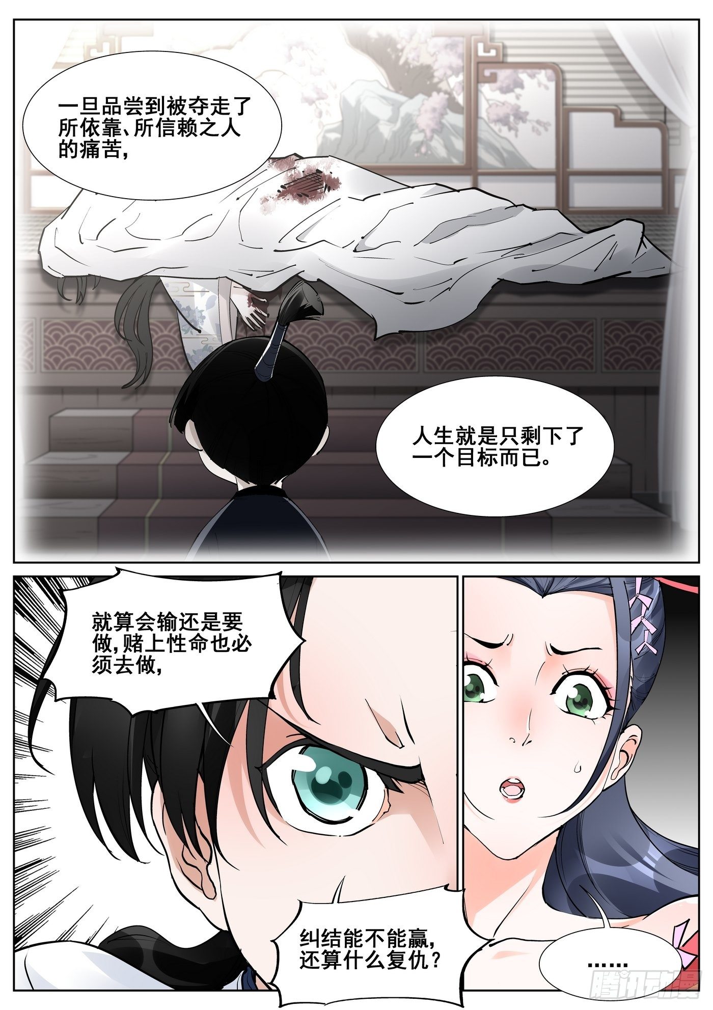 第七十二话-第73话