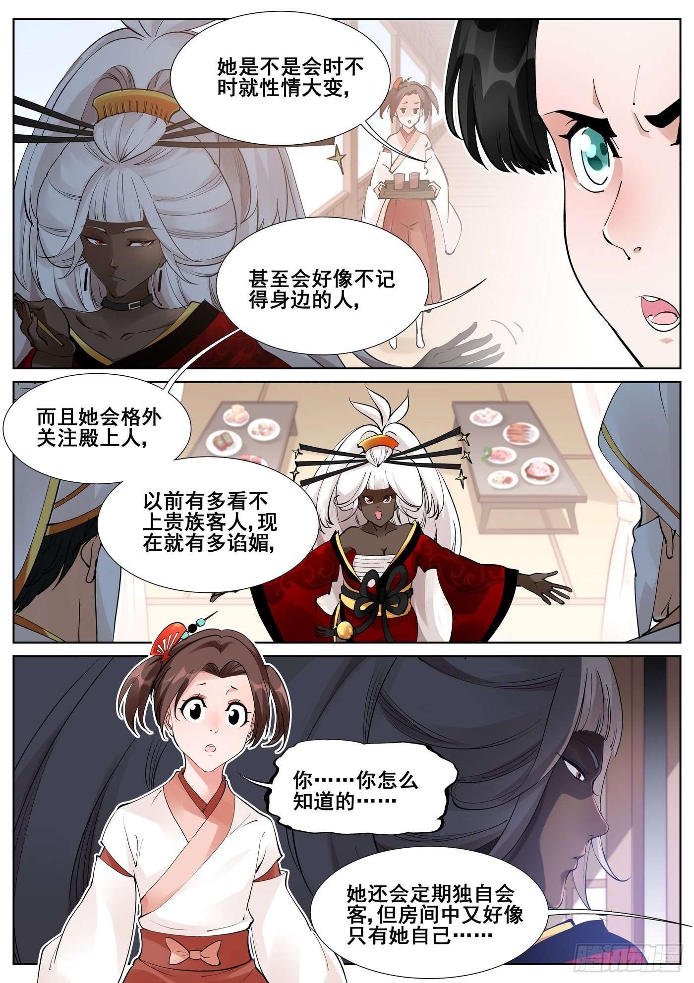 第七十二话-第73话