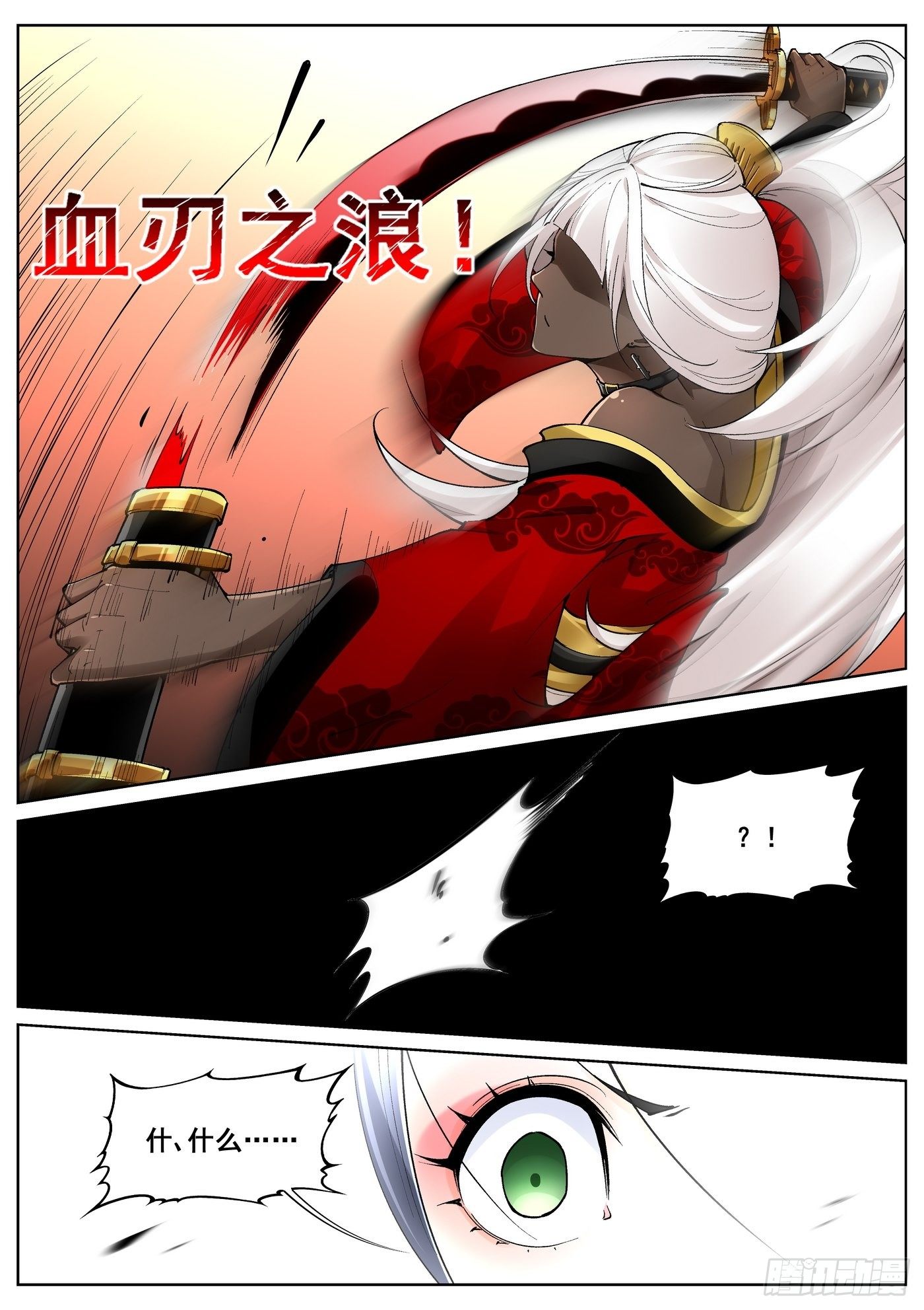 第七十五话-第77话