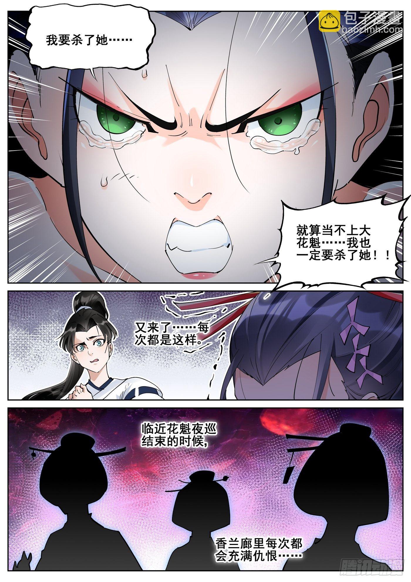 第七十五话-第77话