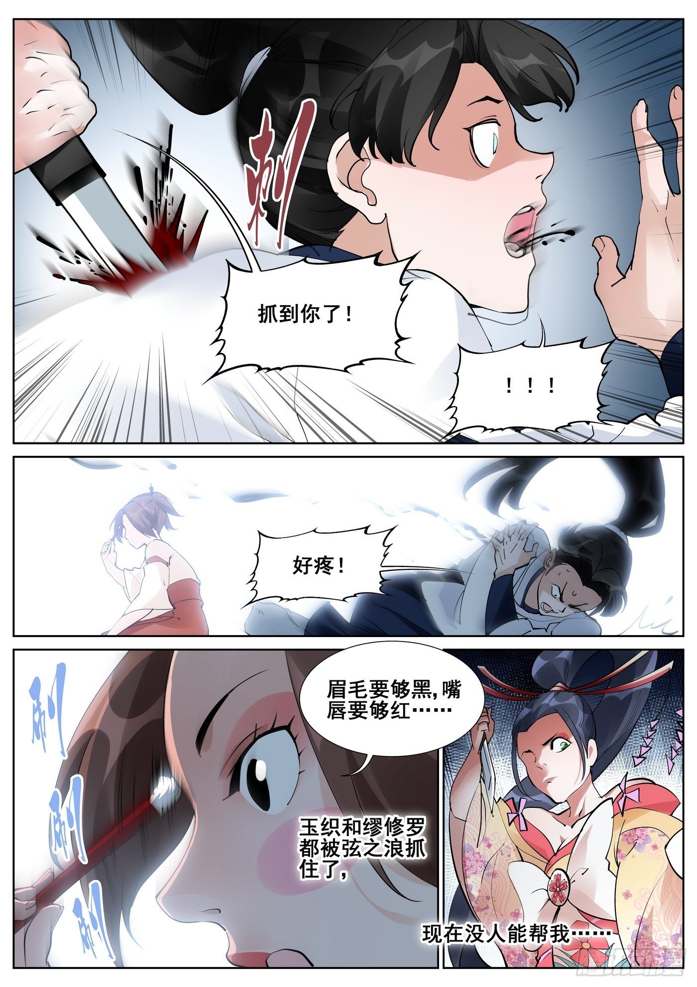 第七十五话-第77话