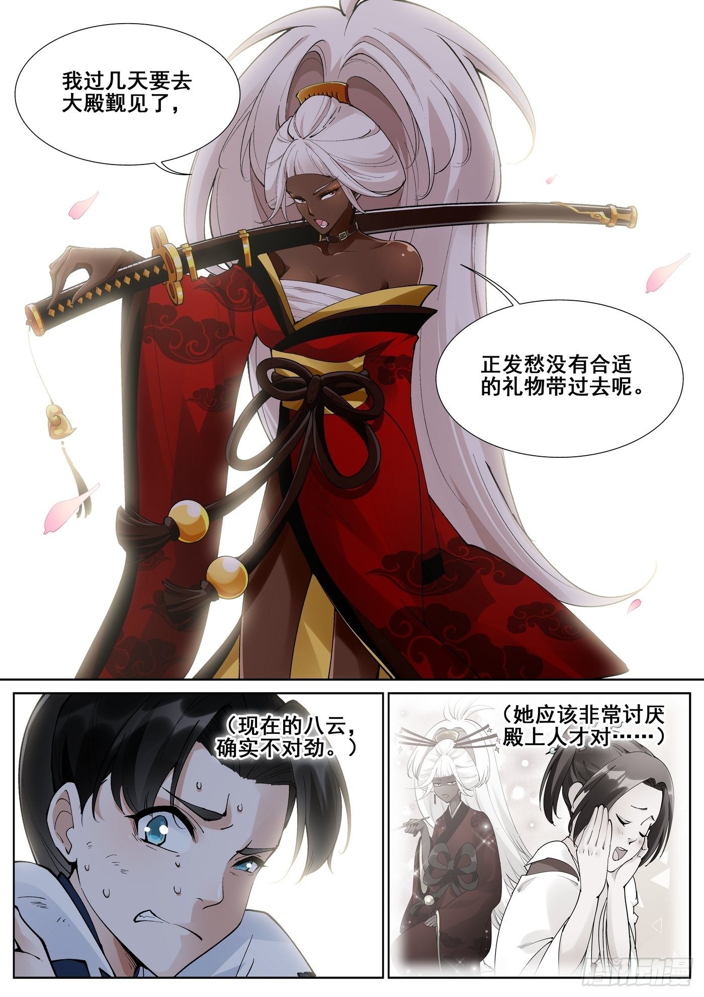 第七十五话-第77话