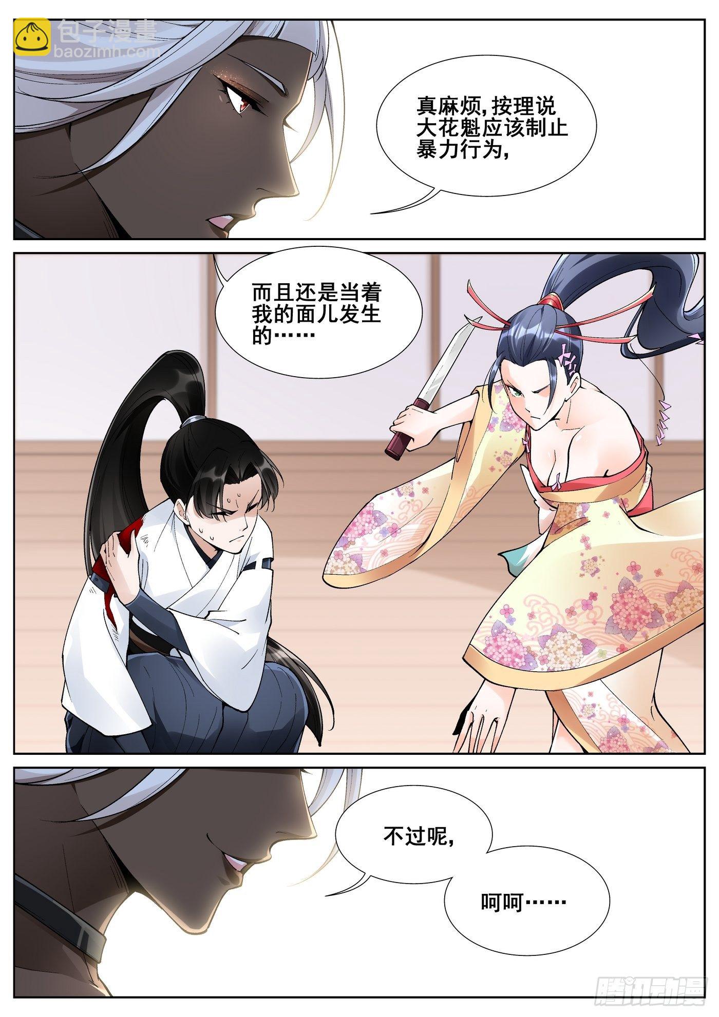 第七十五话-第77话