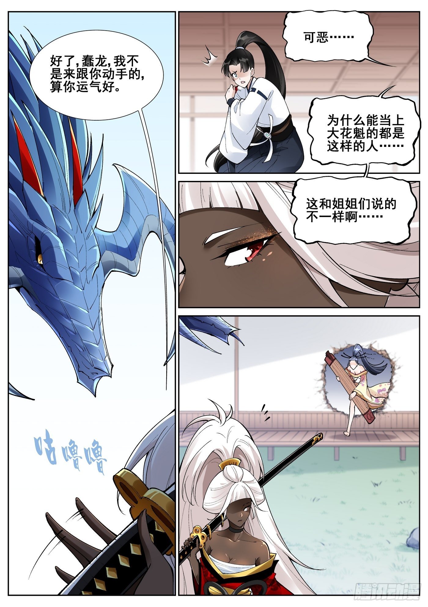 第七十五话-第77话