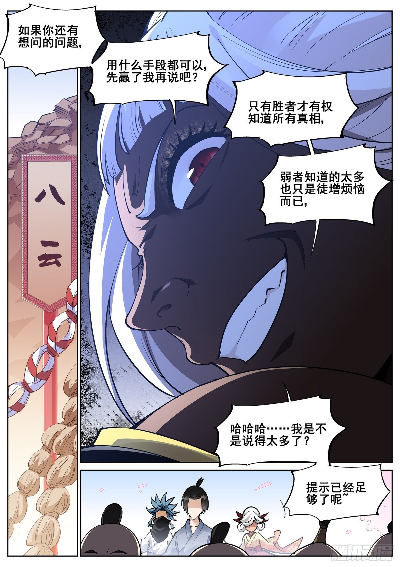 第七十九话-第81话