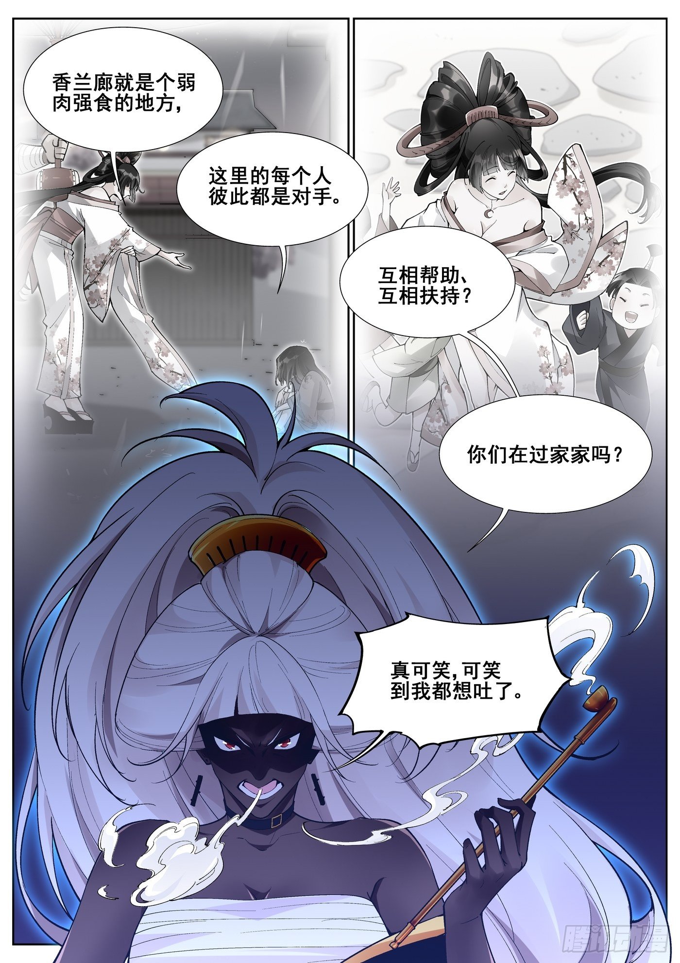 第七十九话-第81话