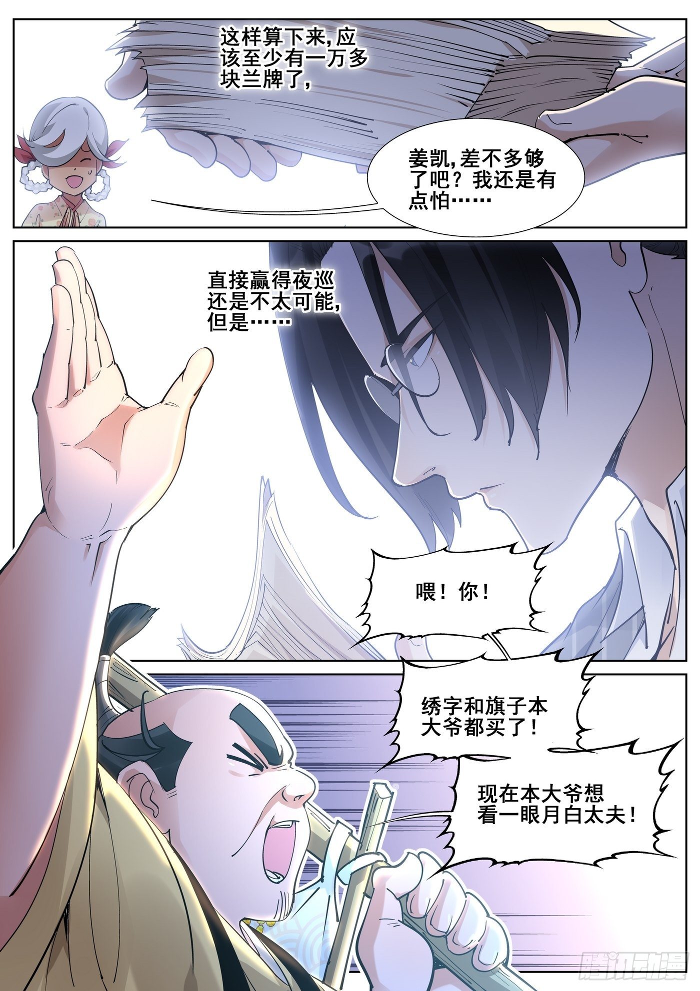 第八十三话-第85话