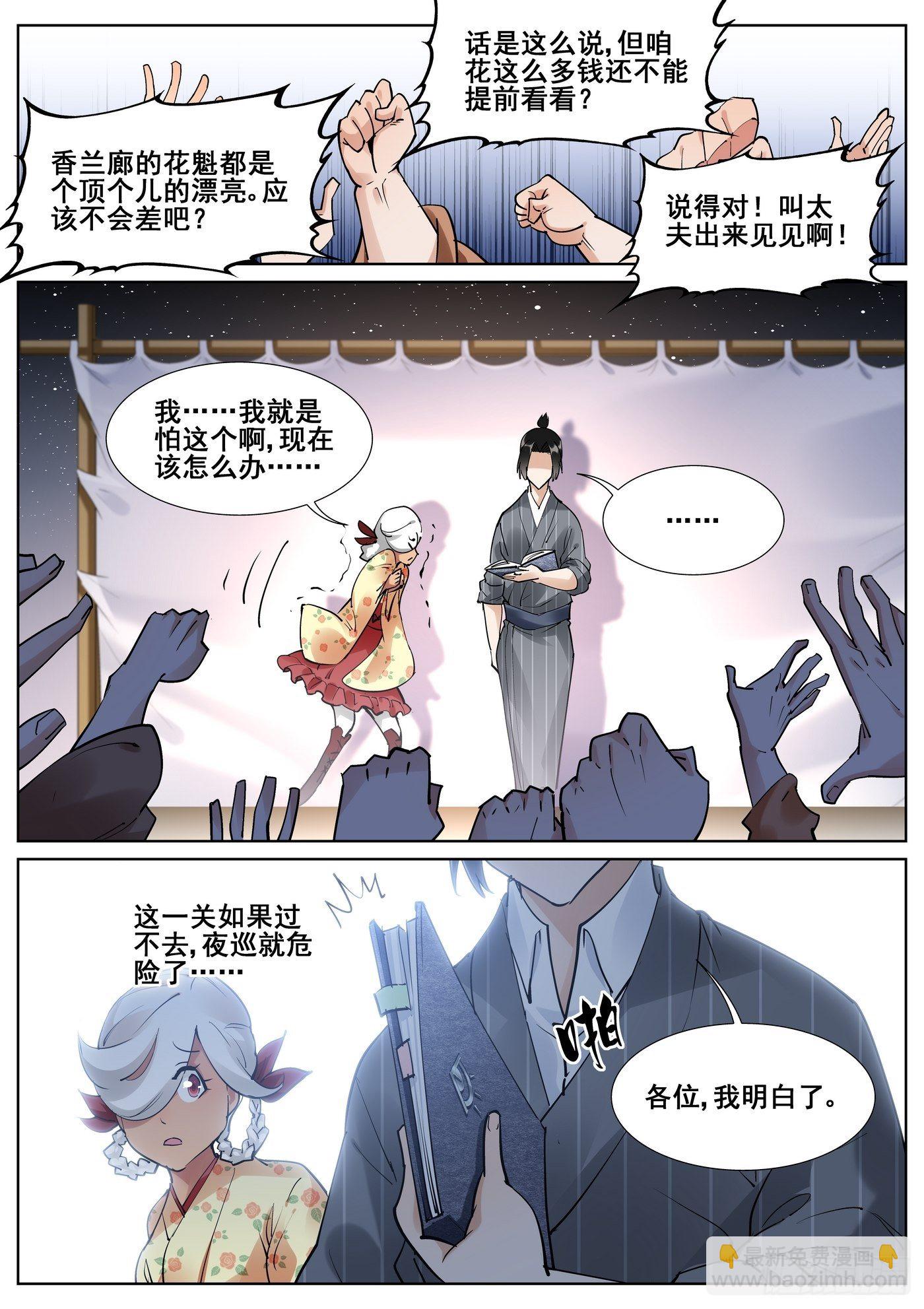 第八十三话-第85话