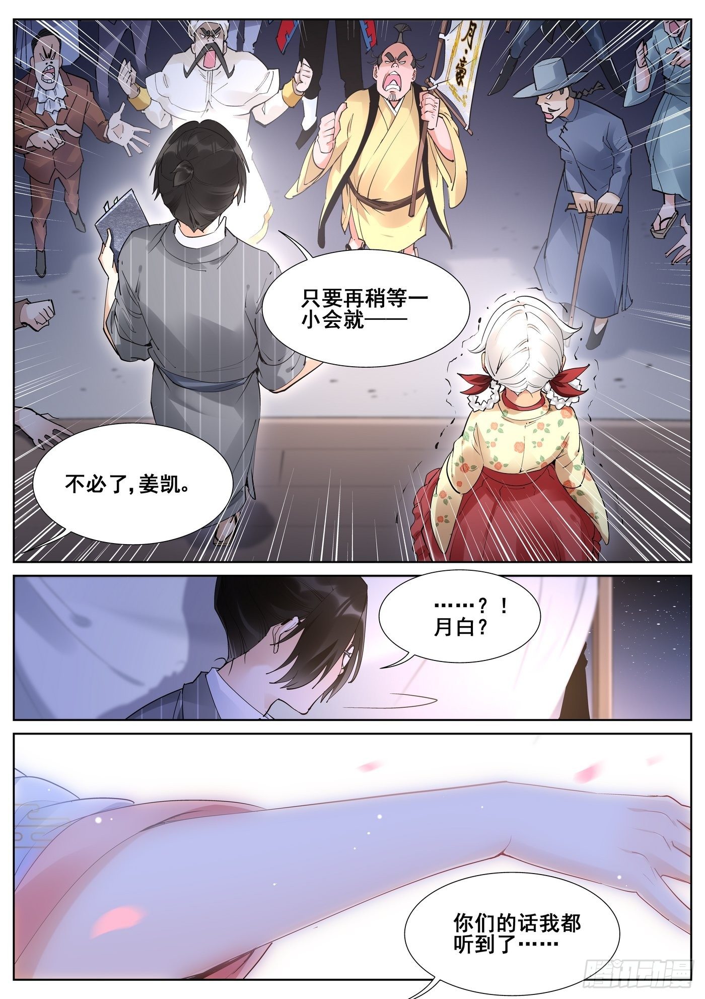 第八十三话-第85话