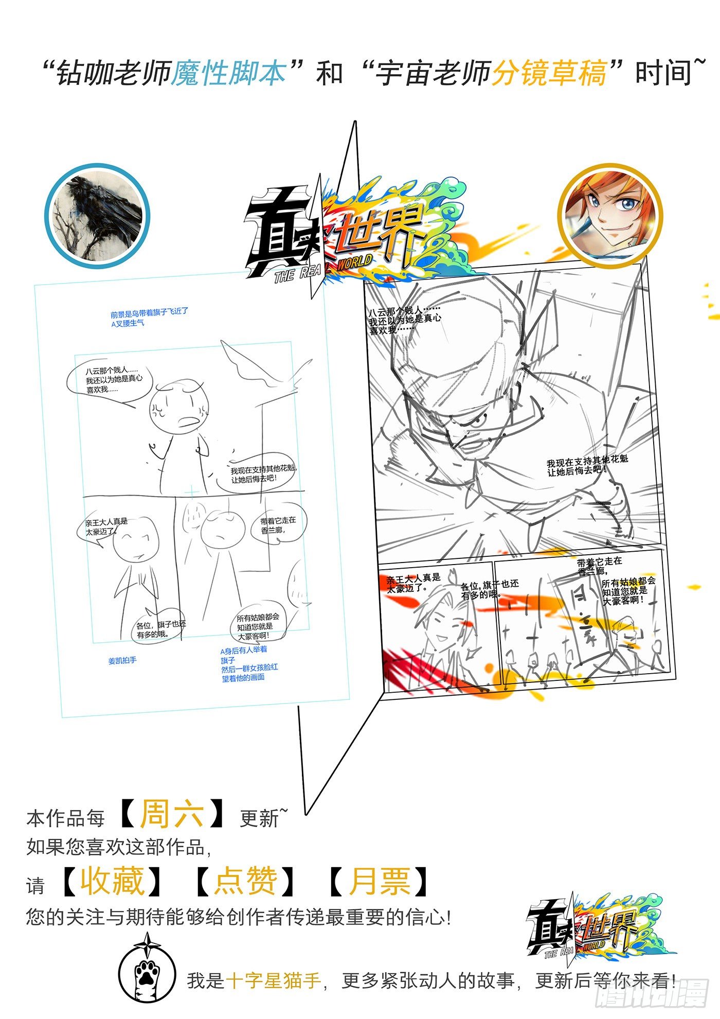 第八十三话-第85话