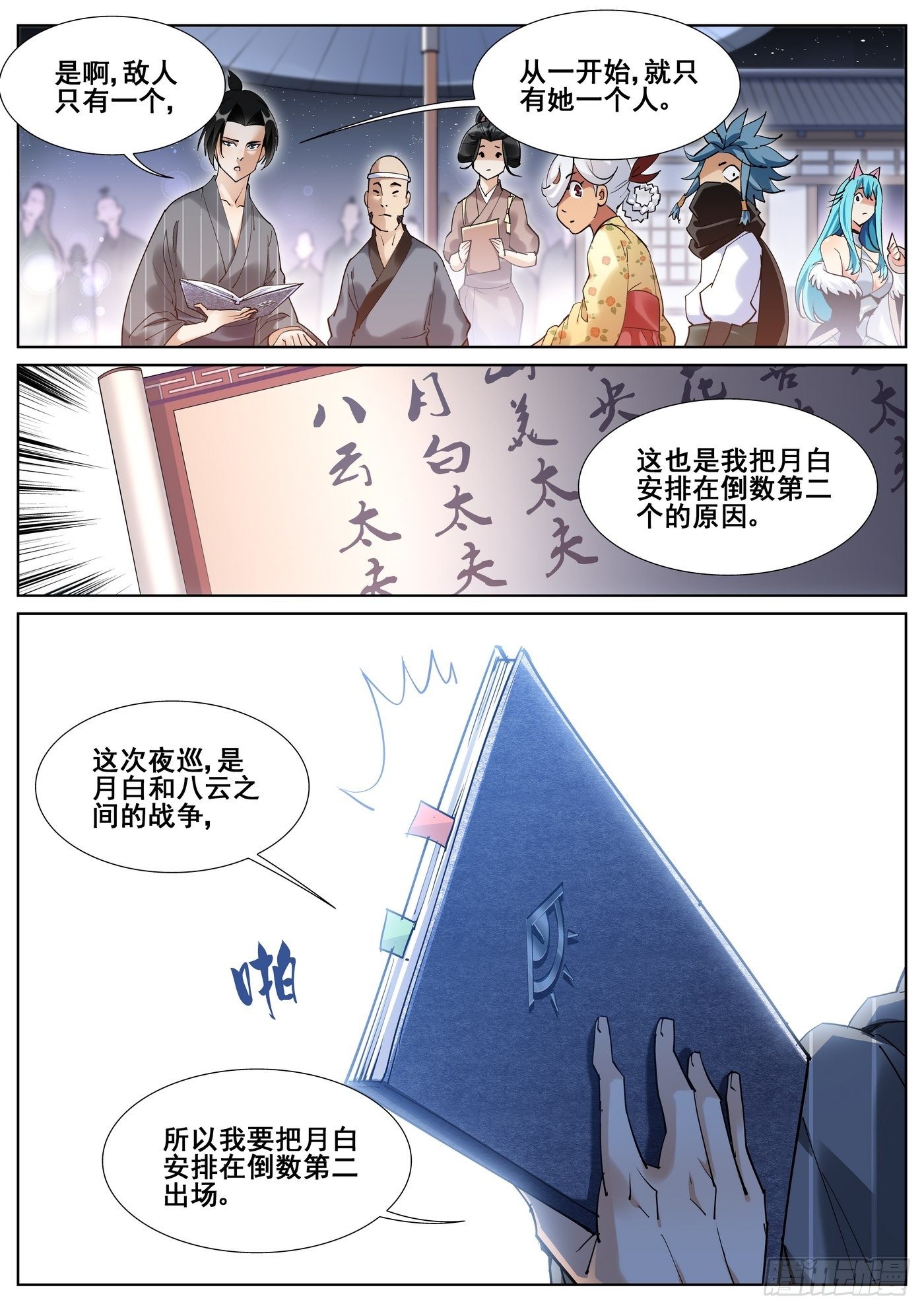 第八十五话-第87话