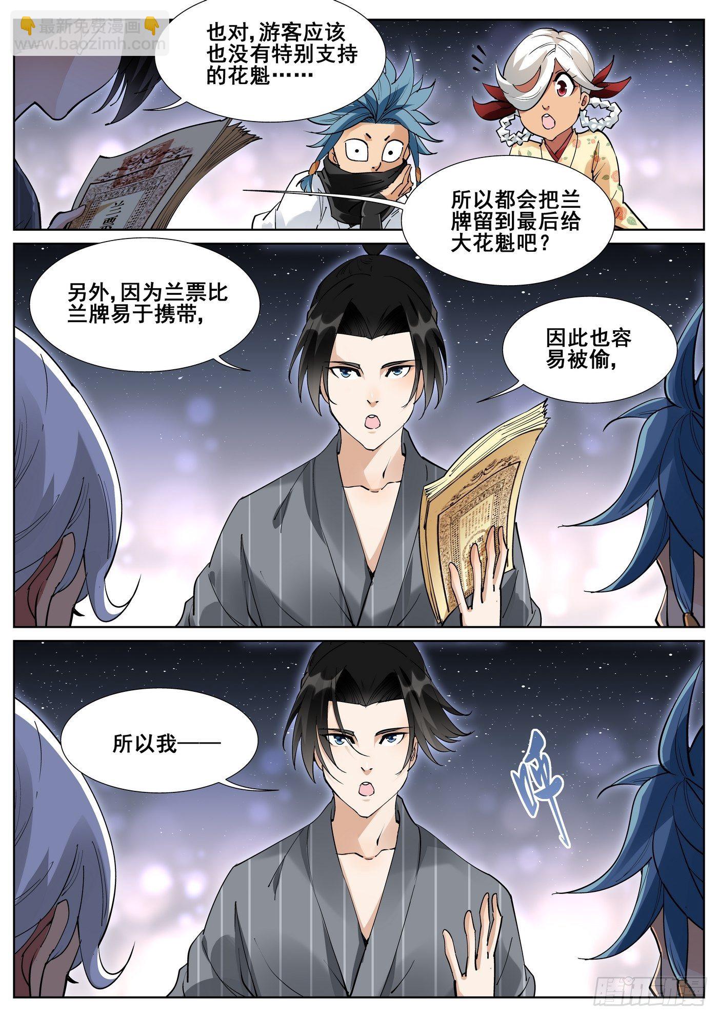 第八十五话-第87话