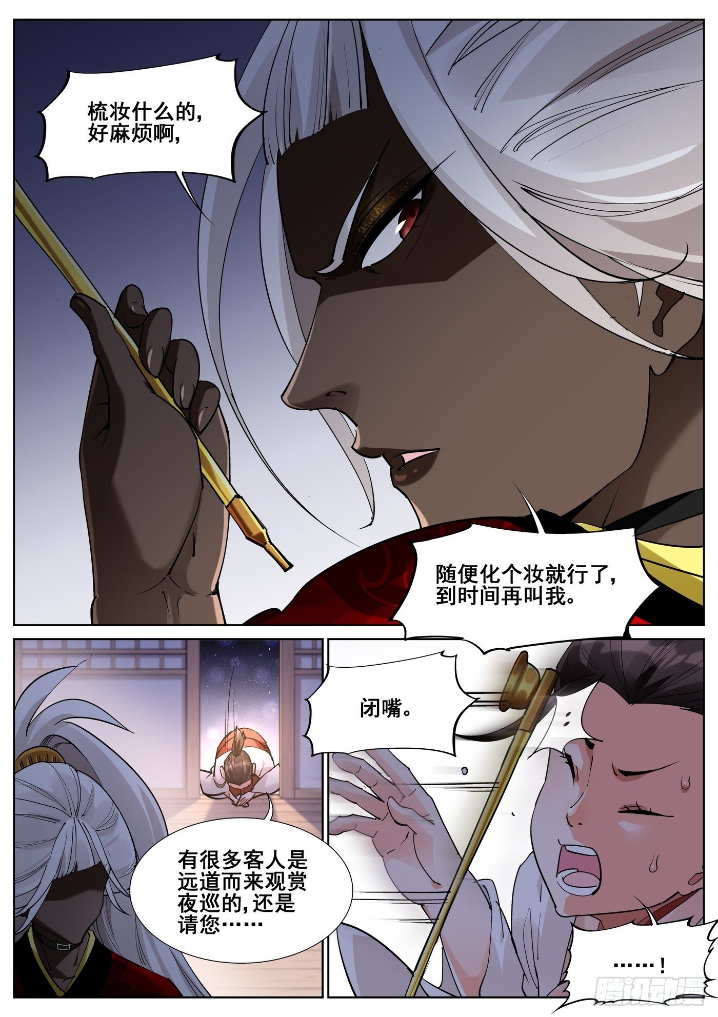 第八十五话-第87话