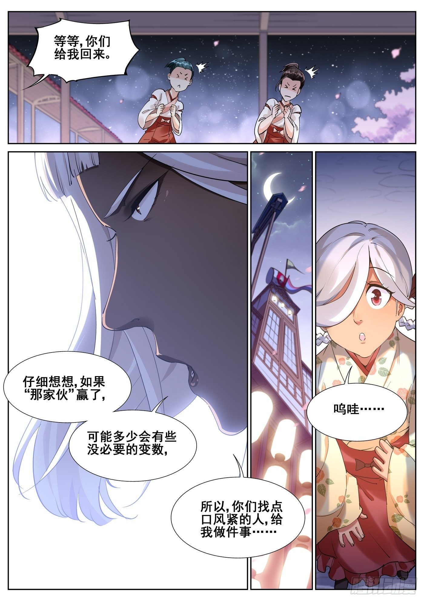 第八十五话-第87话