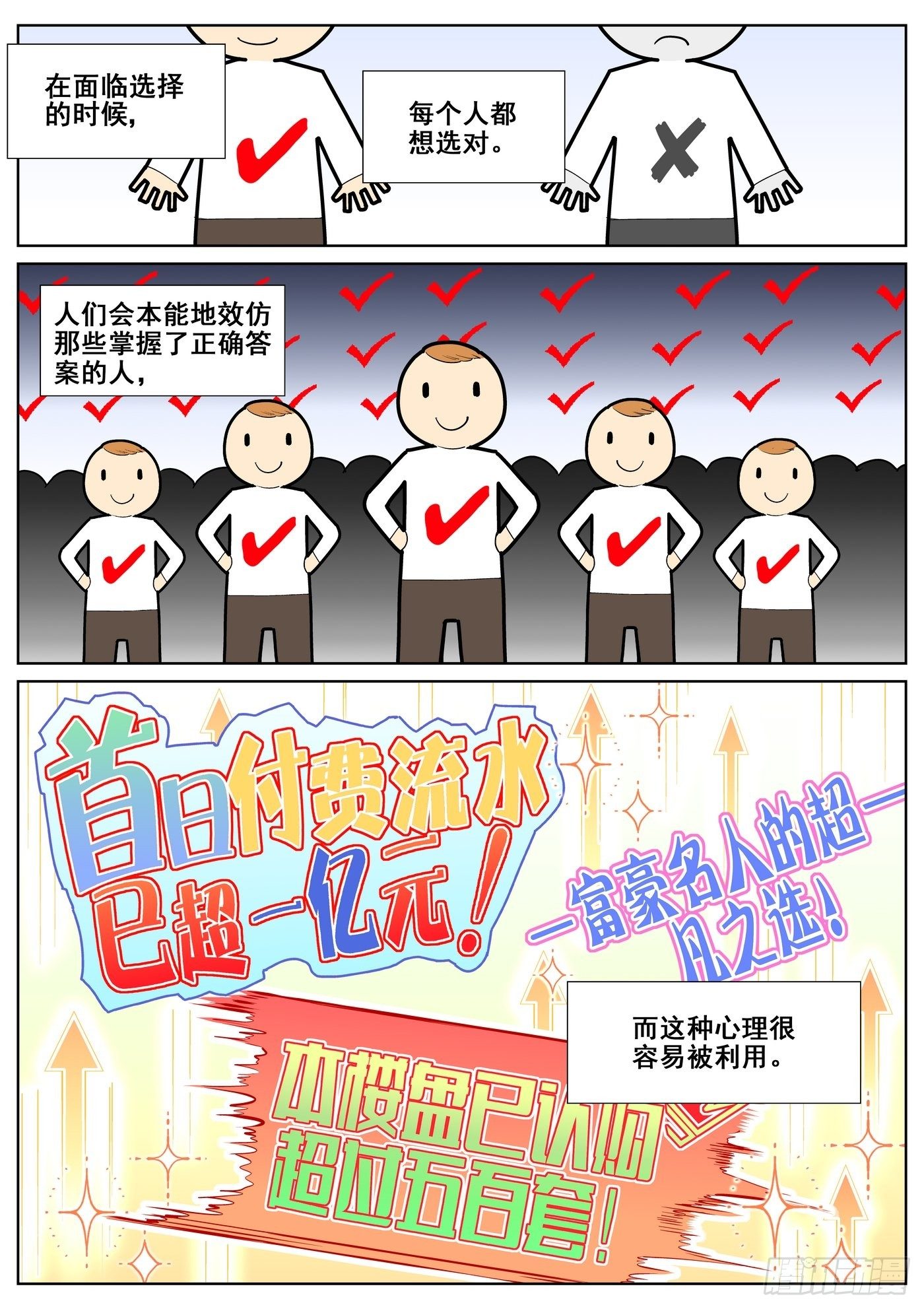 第八十九话-第91话