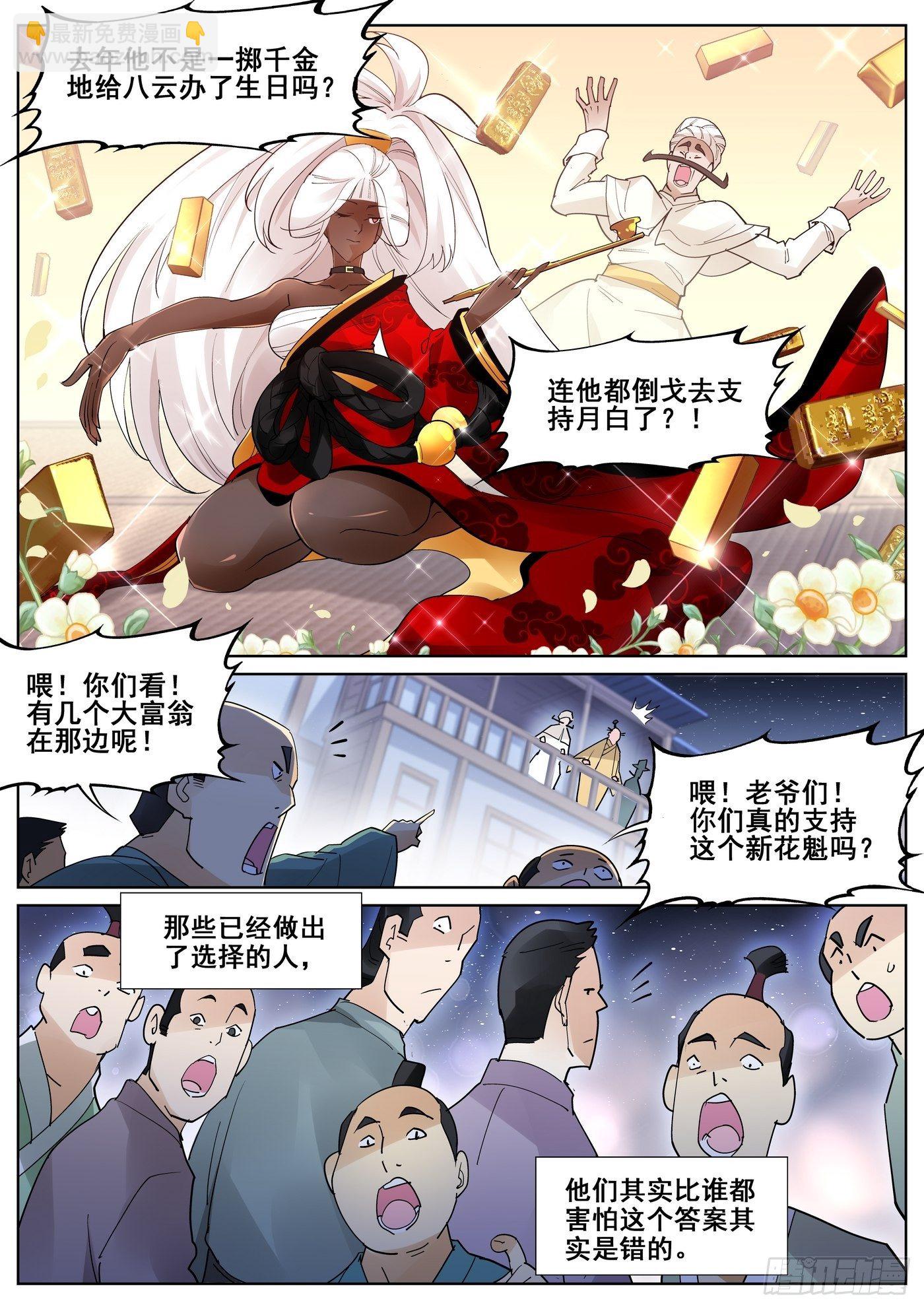 第八十九话-第91话