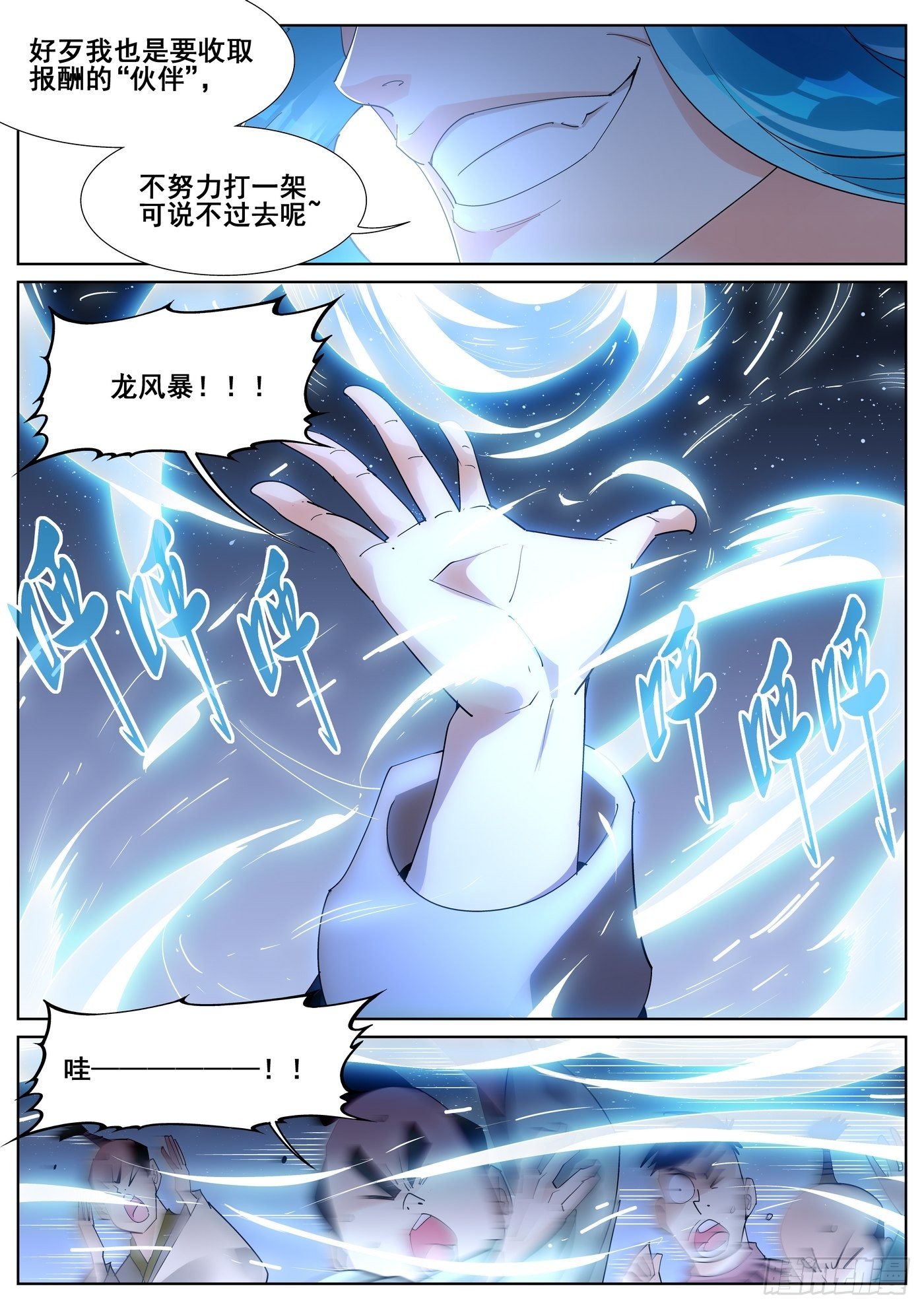 第九十一话-第93话