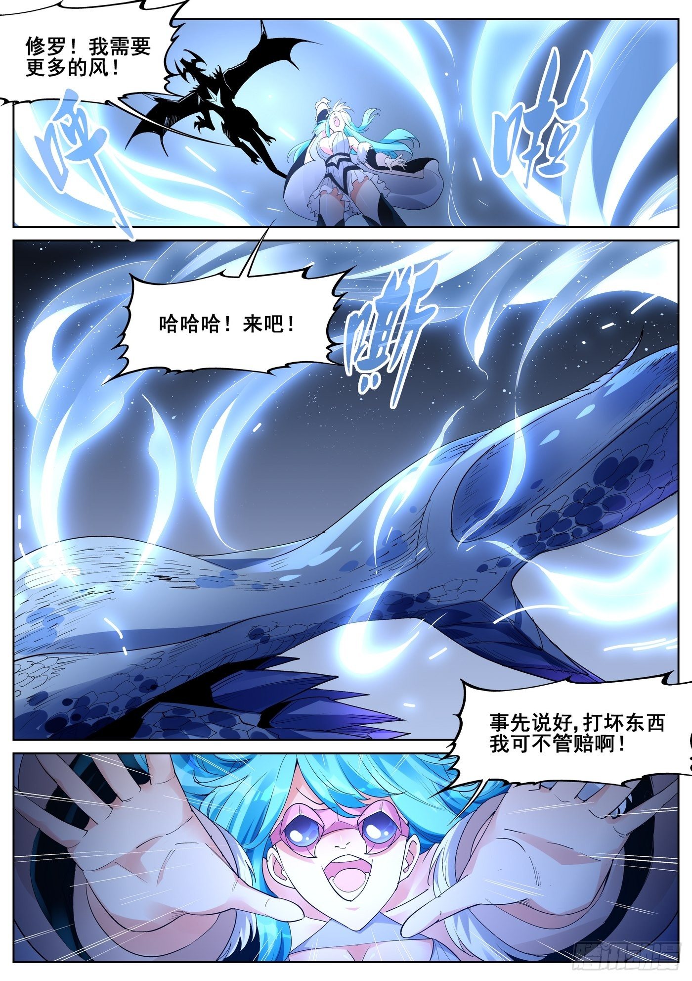 第九十一话-第93话